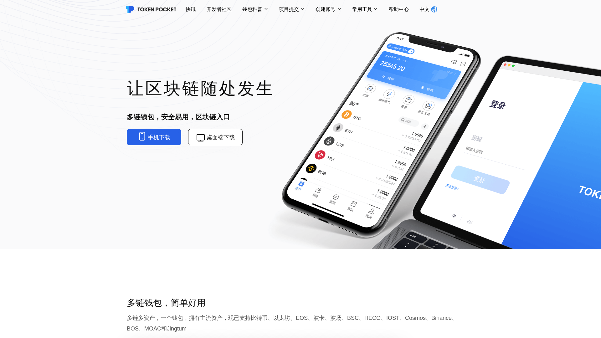 Screenshot of 7922.tokenpocket.usdtweb3.top