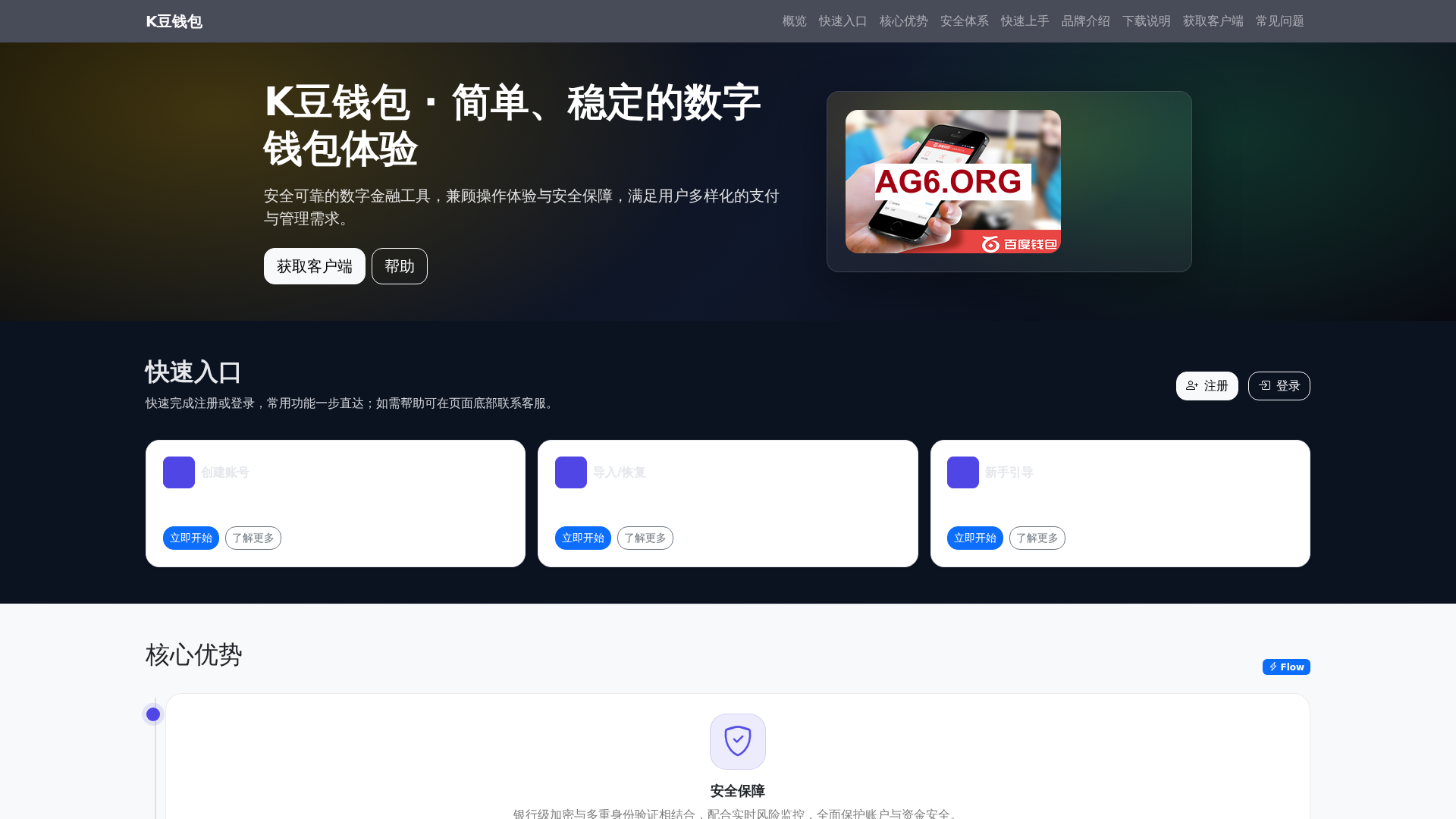 K豆钱包