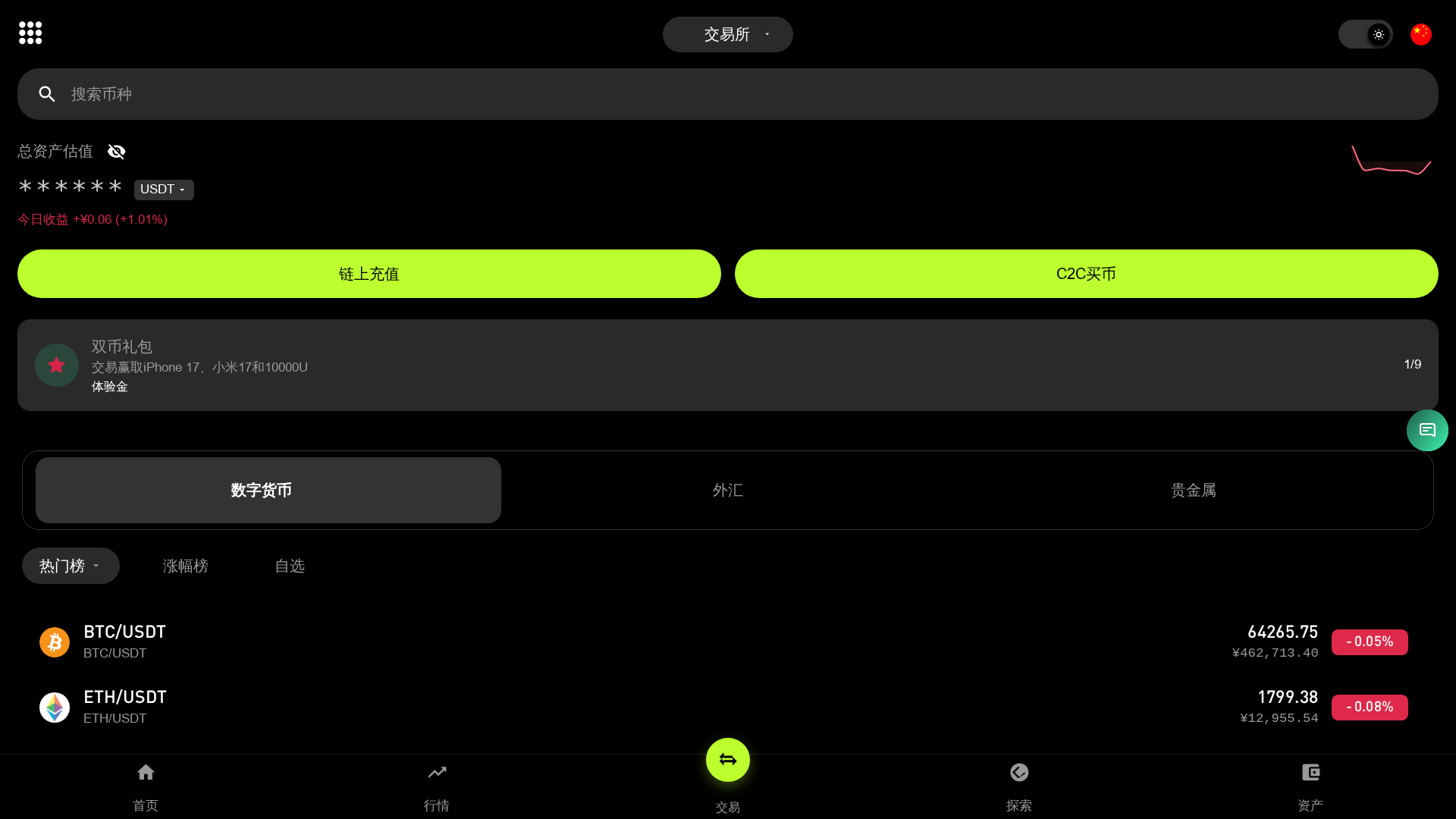 Screenshot of h5.bitfinn.com