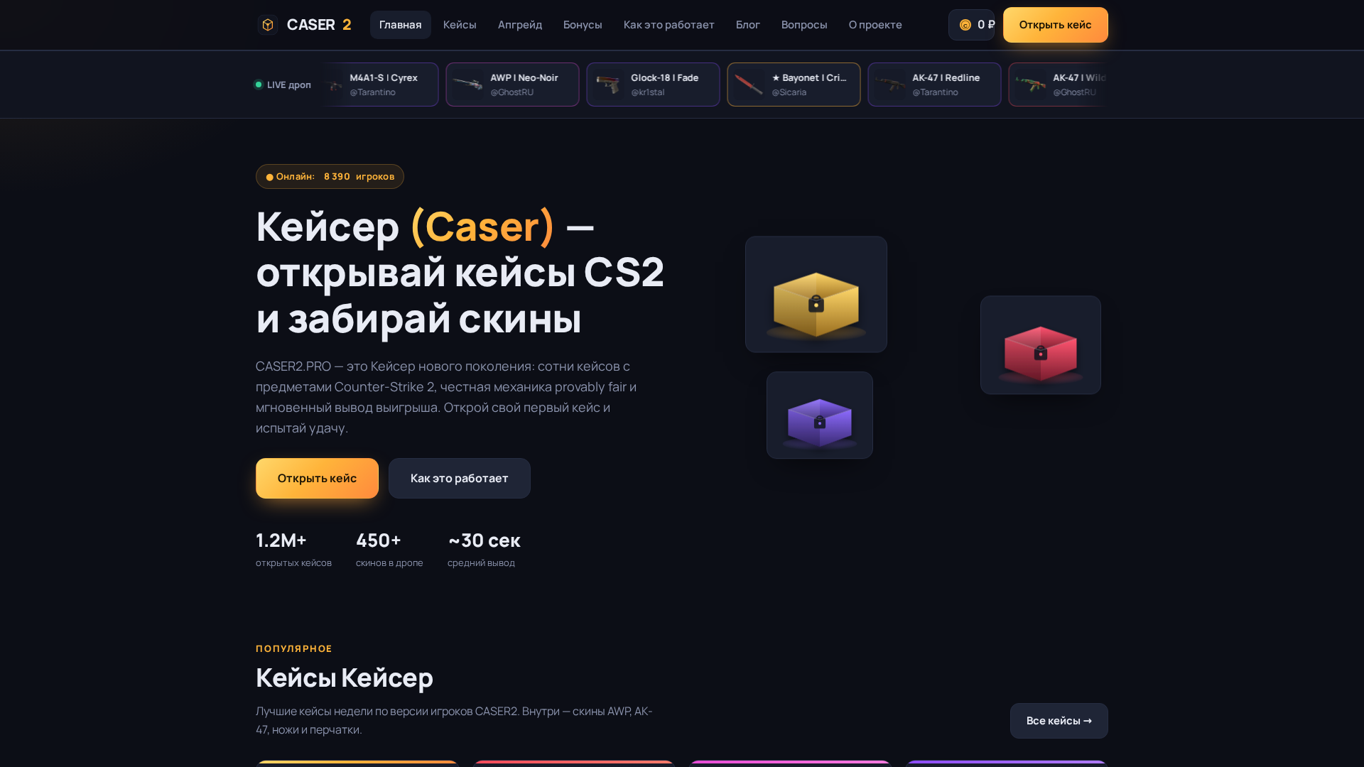 Screenshot of caser2.pro