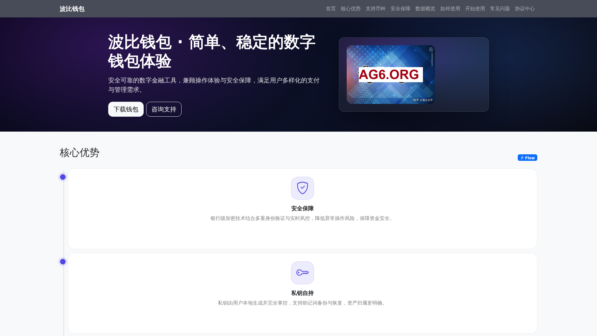 波比钱包 (Bobi Wallet)