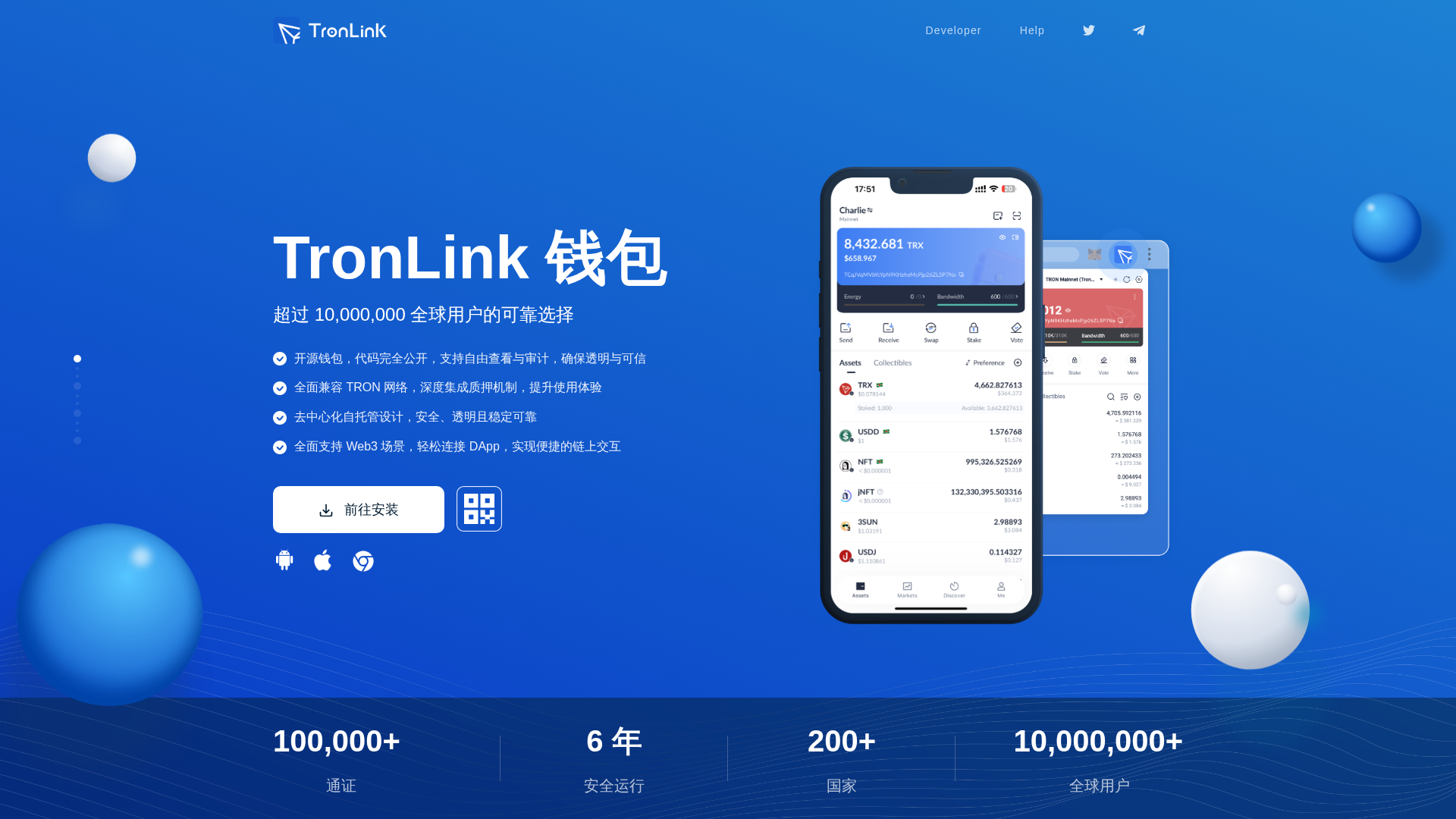 Screenshot of cn-tronlink.com