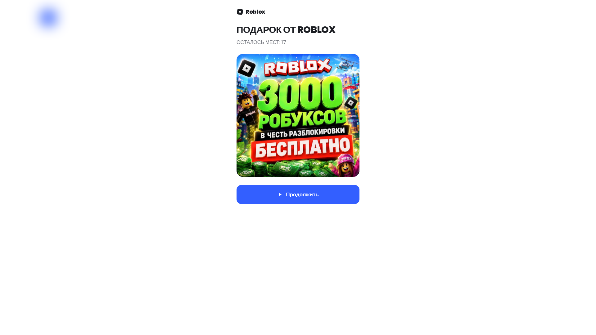 Screenshot of robloxrobux.top
