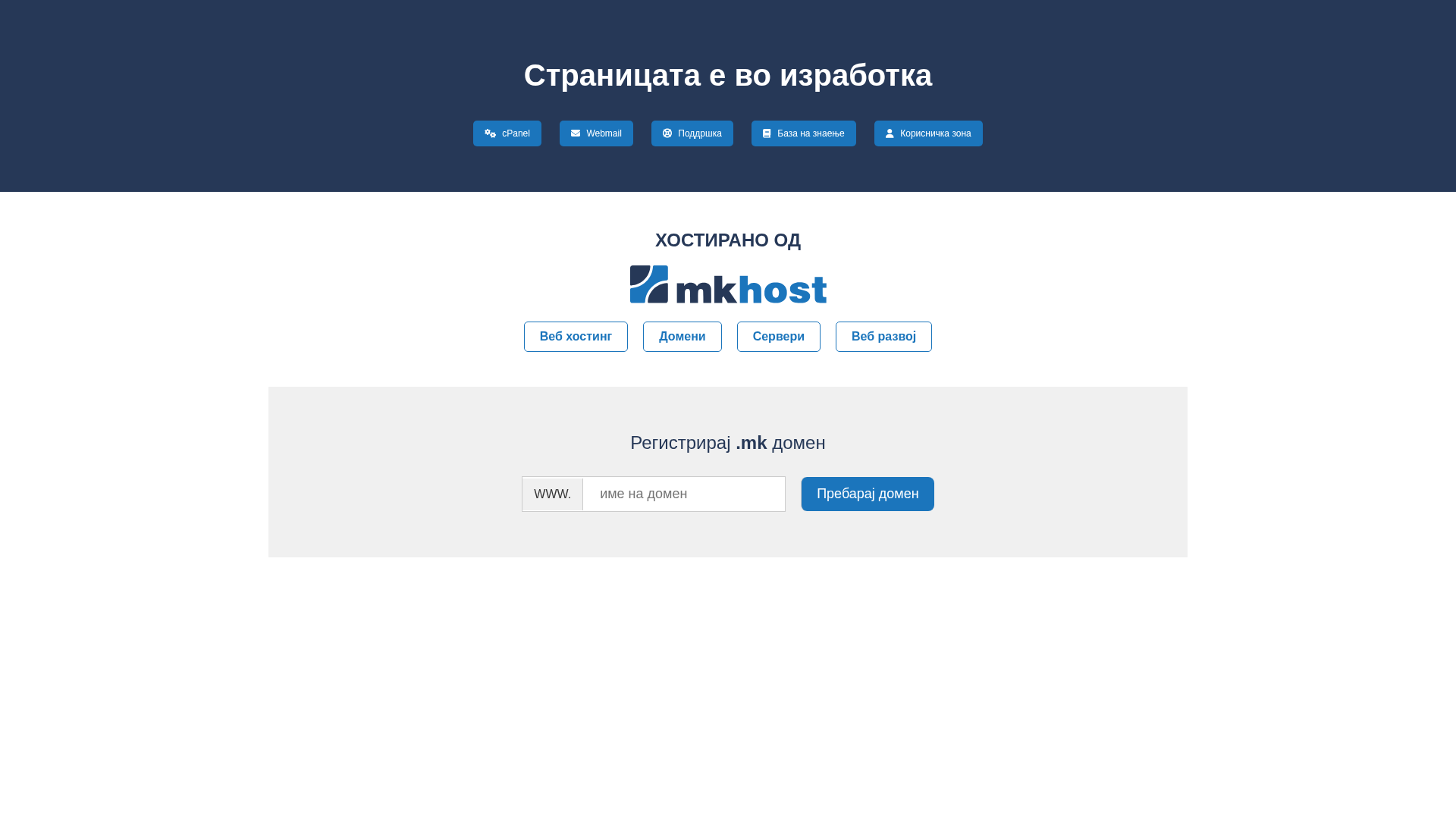 Screenshot of cdn.gosafemode.com