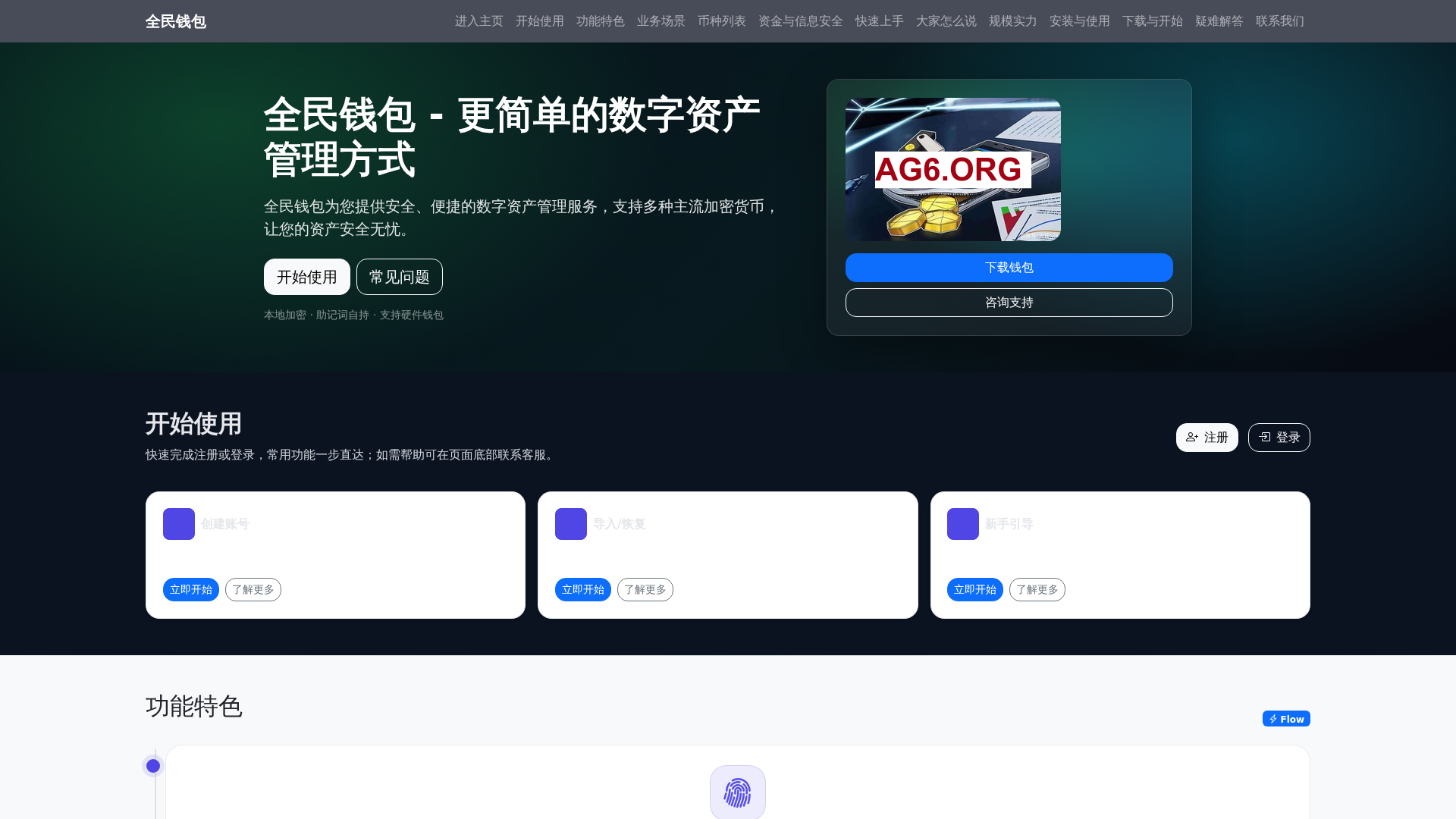 Screenshot of quanminqianbaoappxiazaianzhuang.com.cn
