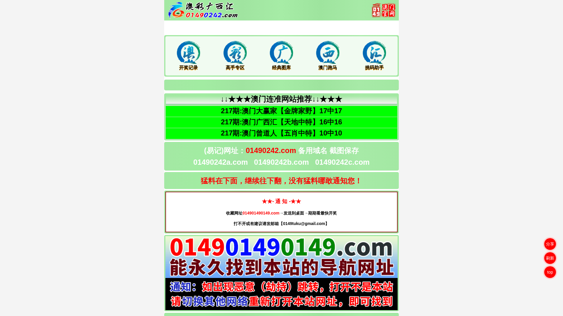 Screenshot of gxh-baidu260804.www01490242dd.com