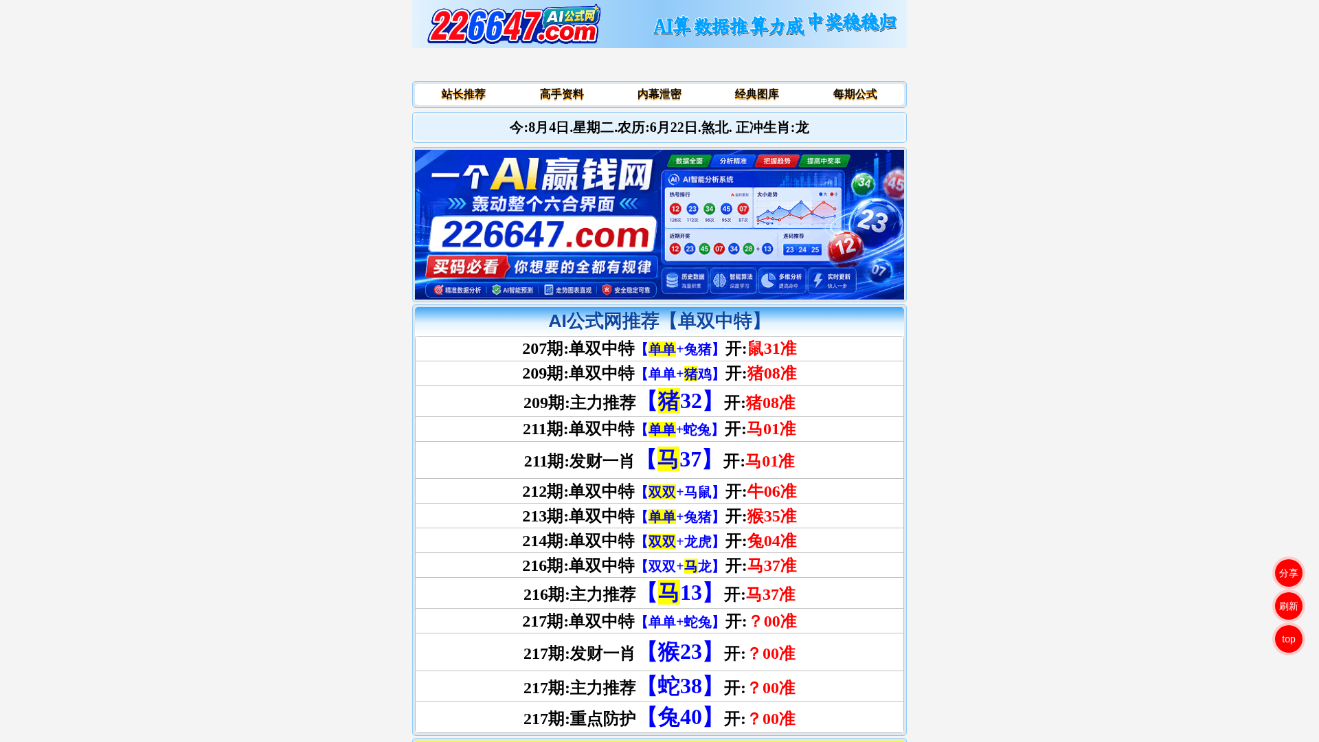 Screenshot of aiz-baidu260804.www226647dd.com