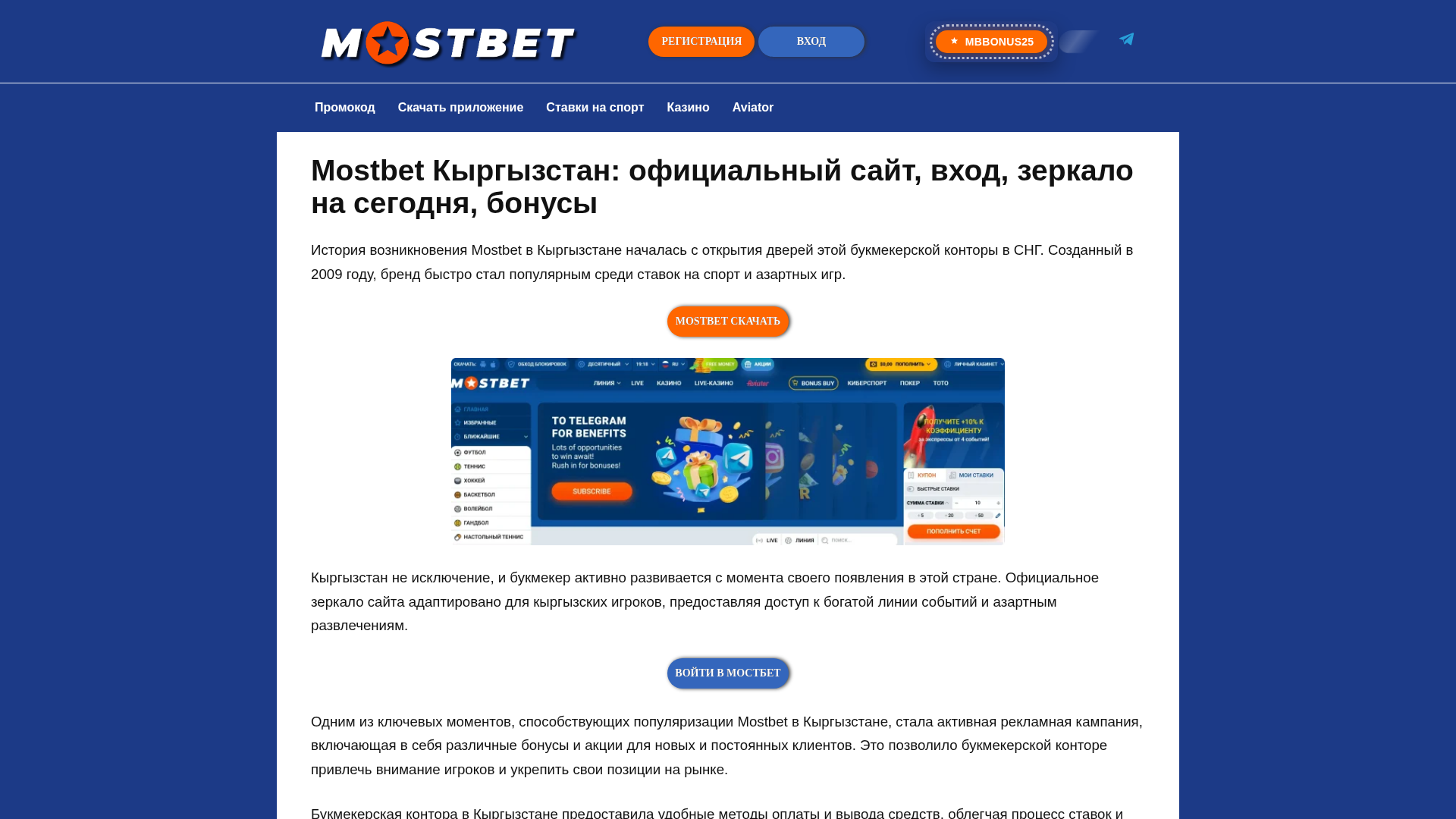 Screenshot of mostbet68667.icu