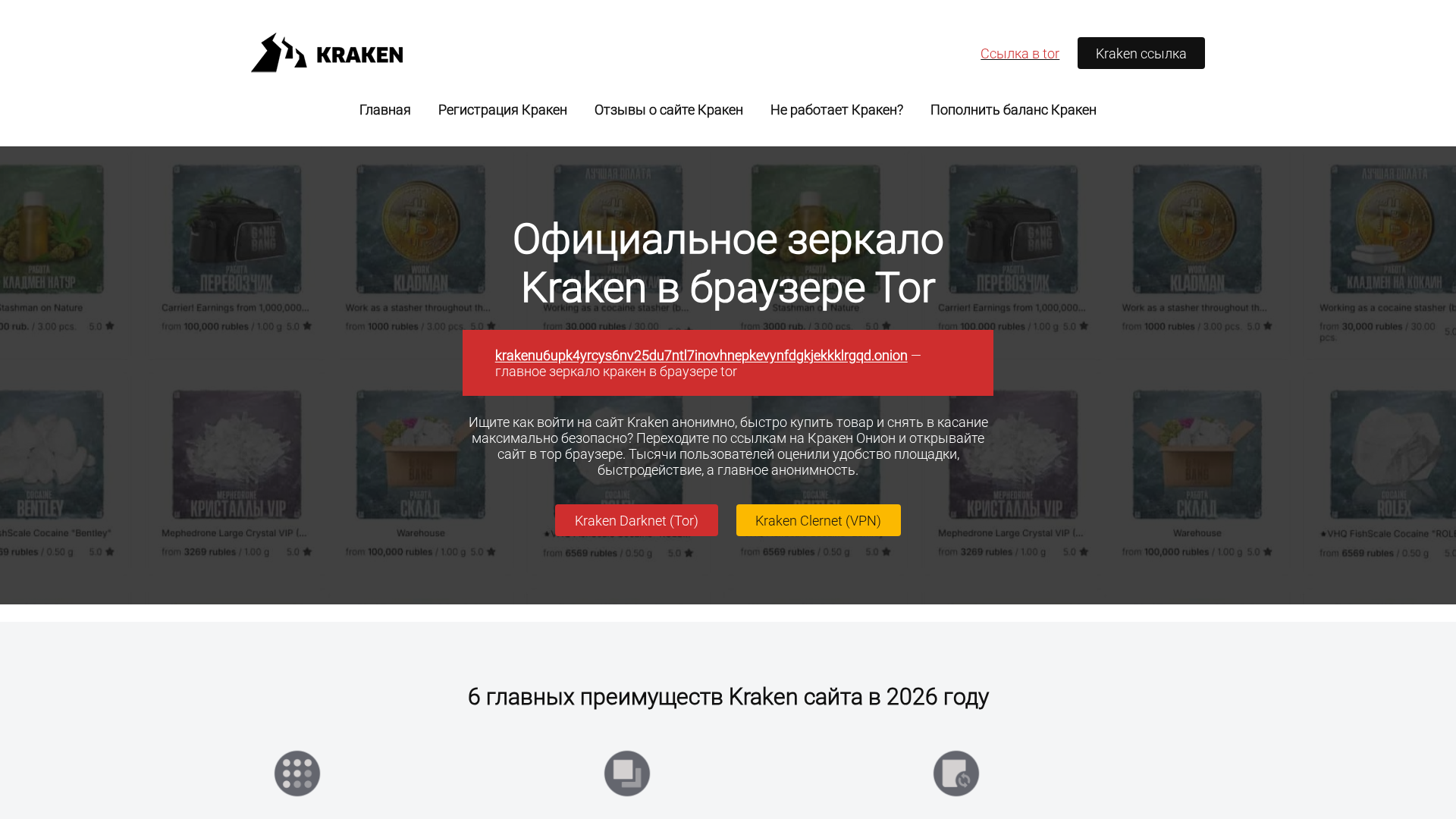 Screenshot of kraken-tor-darknet.info