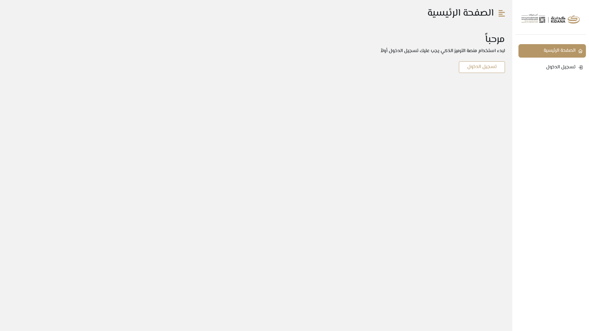 Screenshot of cdn.gosafemode.com