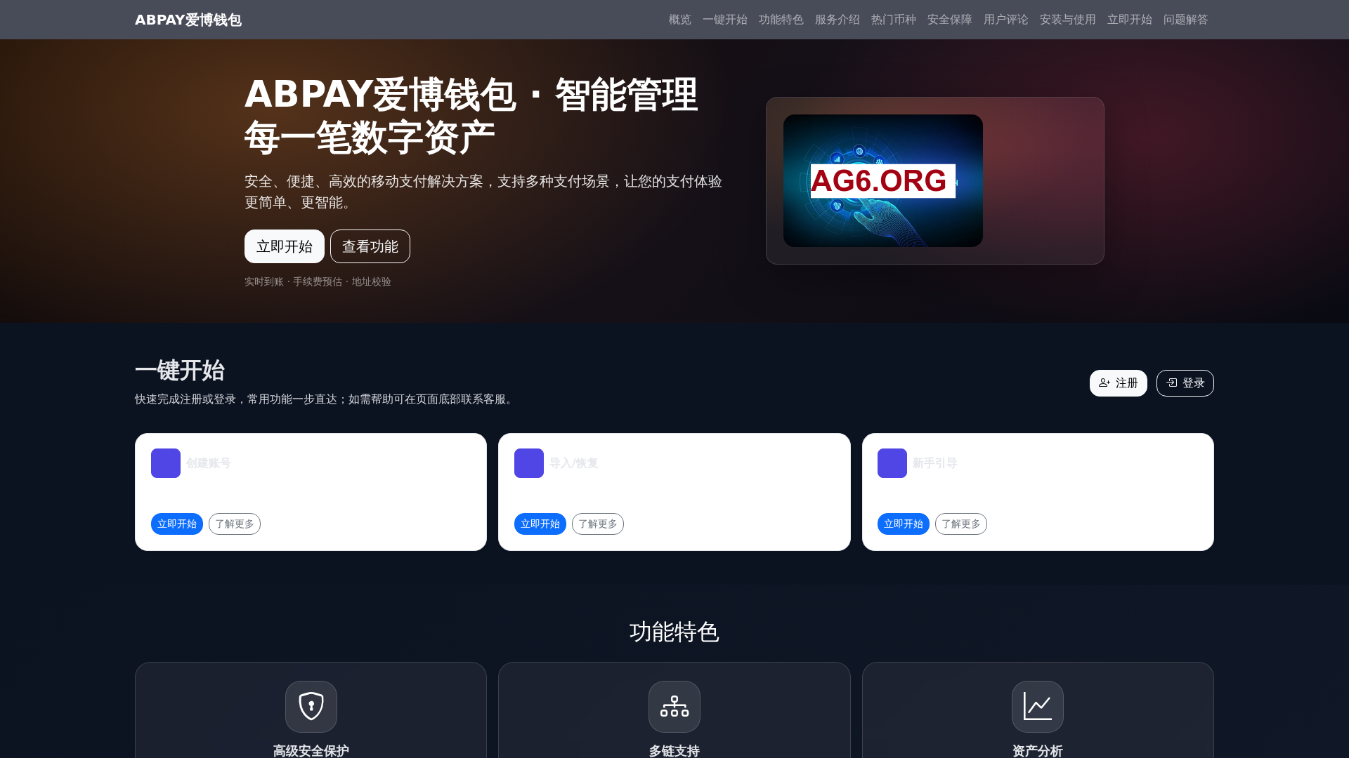 ABPAY