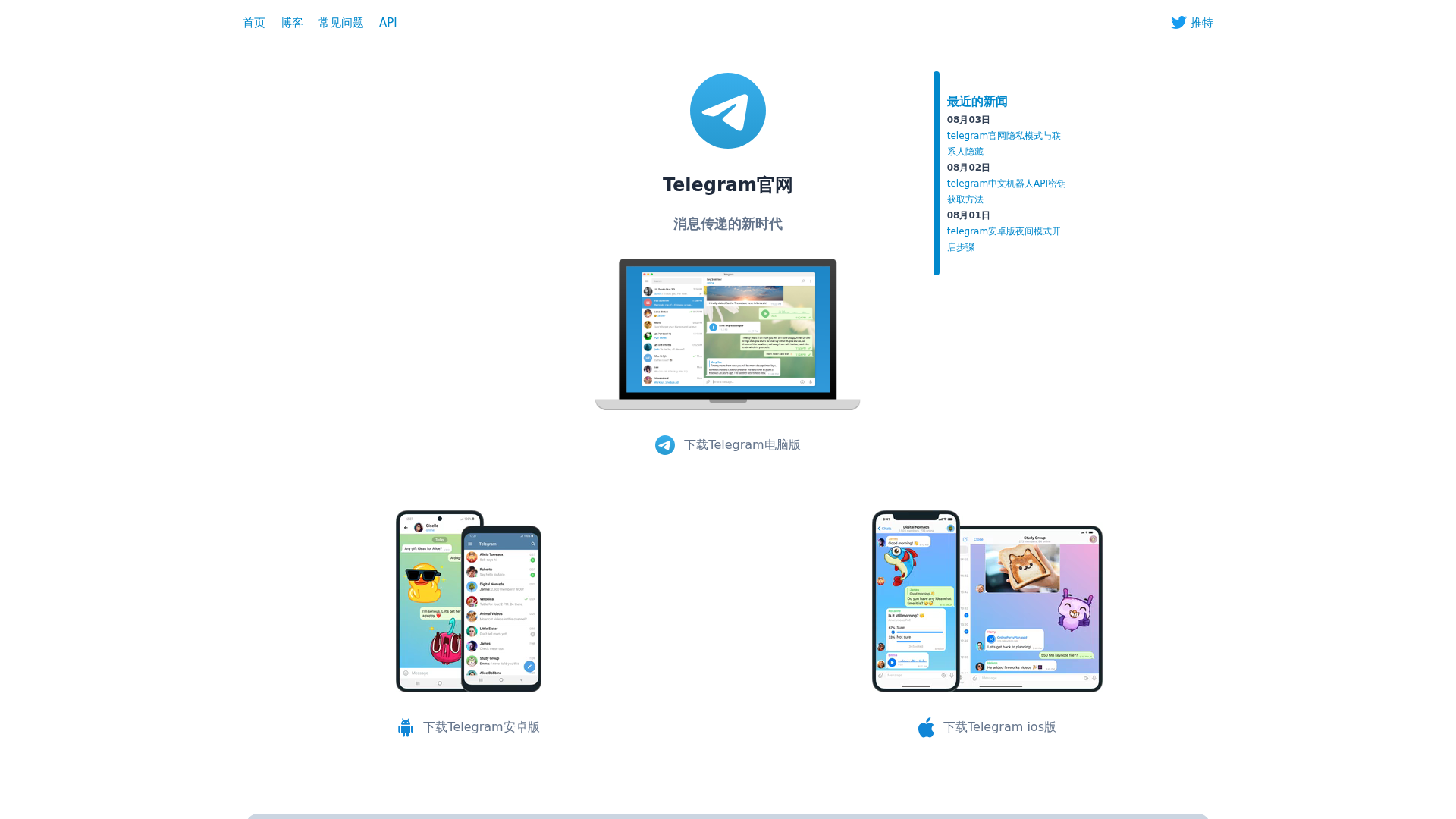 Screenshot of teldegram.com