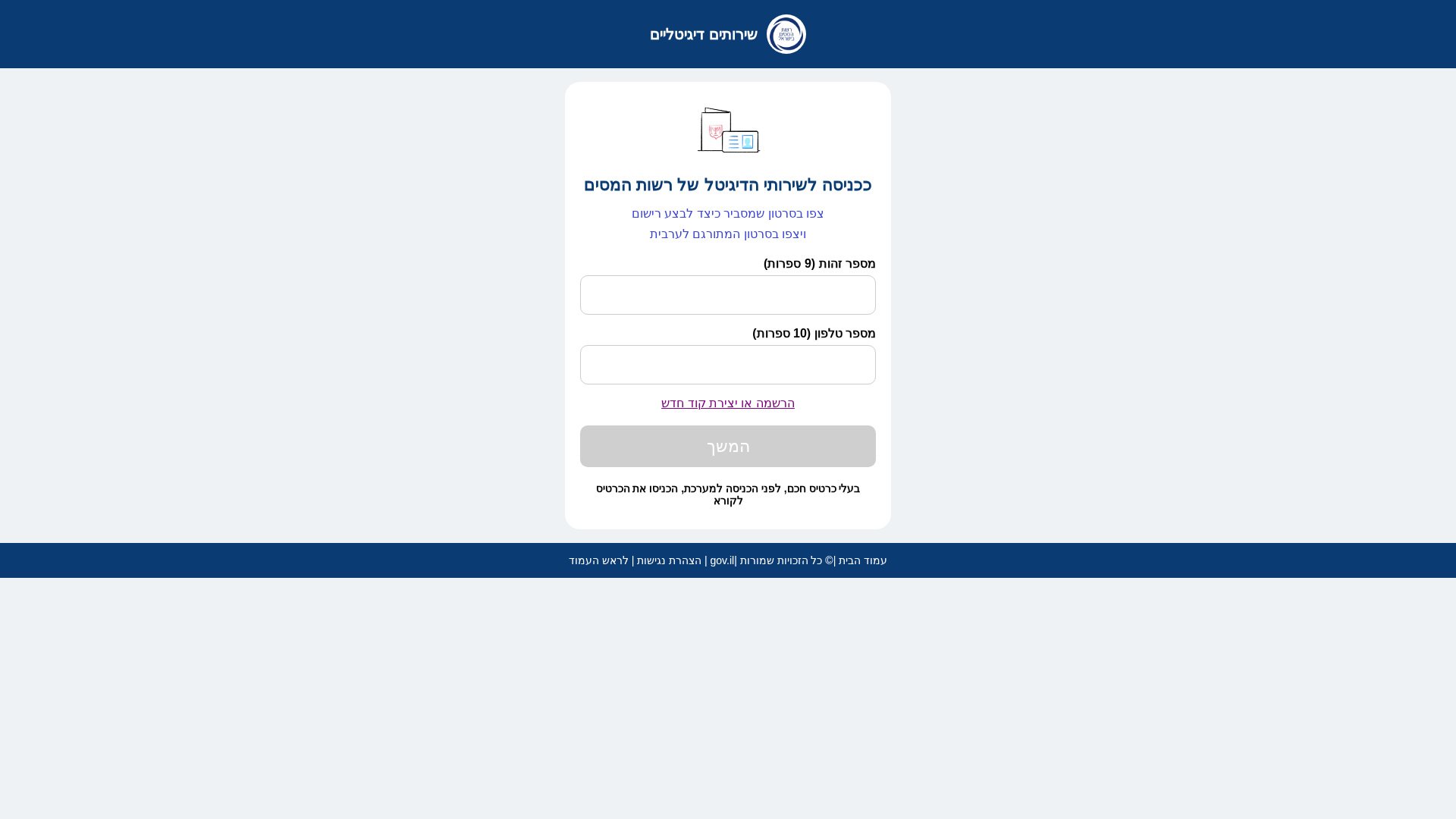 Screenshot of cdn.gosafemode.com