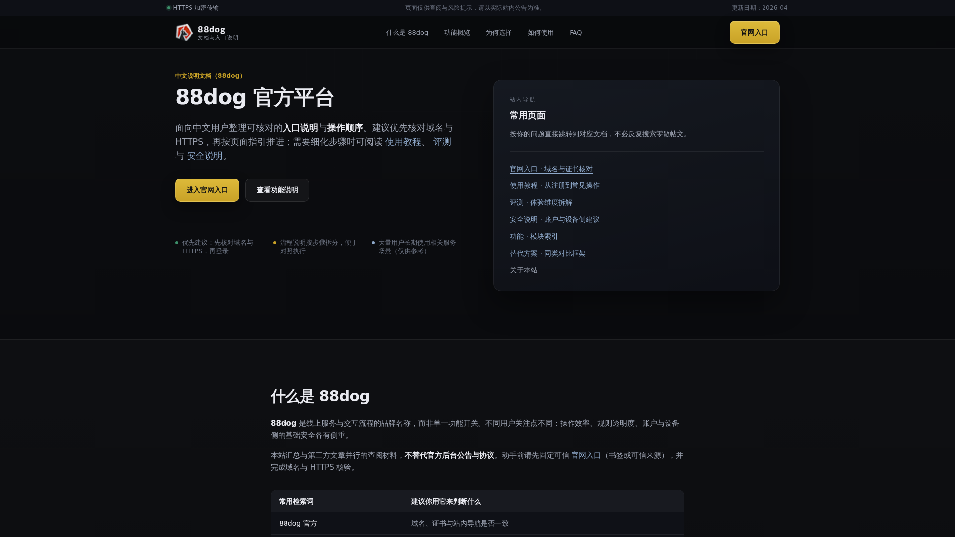 Screenshot of cdn.gosafemode.com