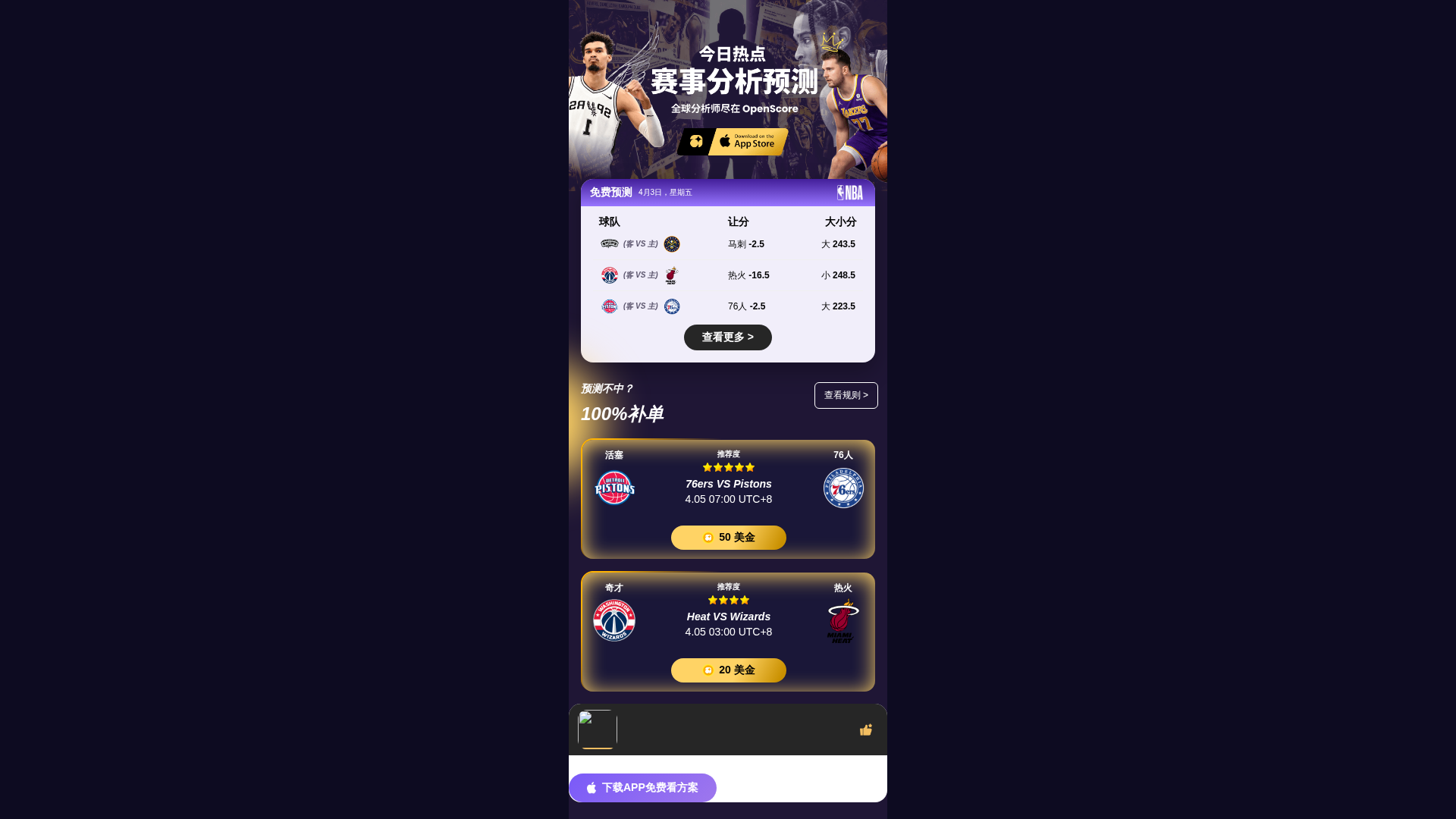Screenshot of aodtvsport.com