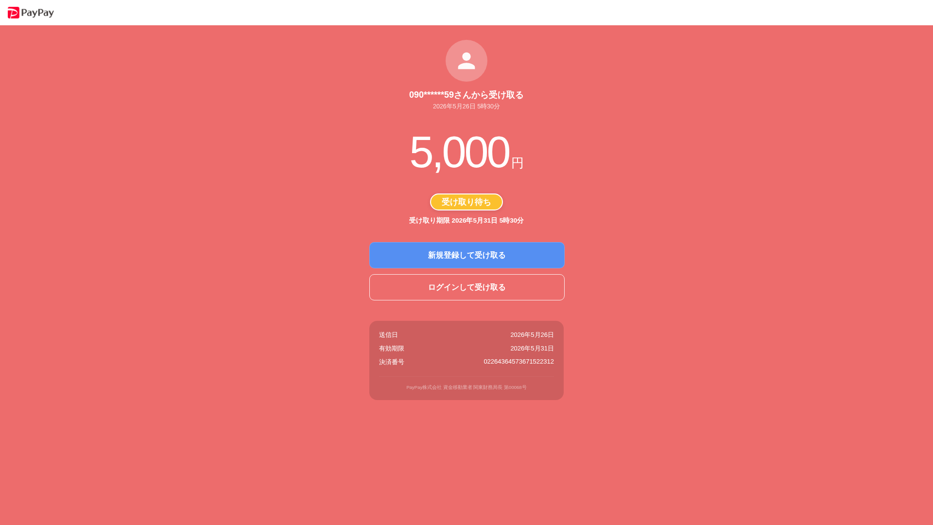 Screenshot of cdn.gosafemode.com
