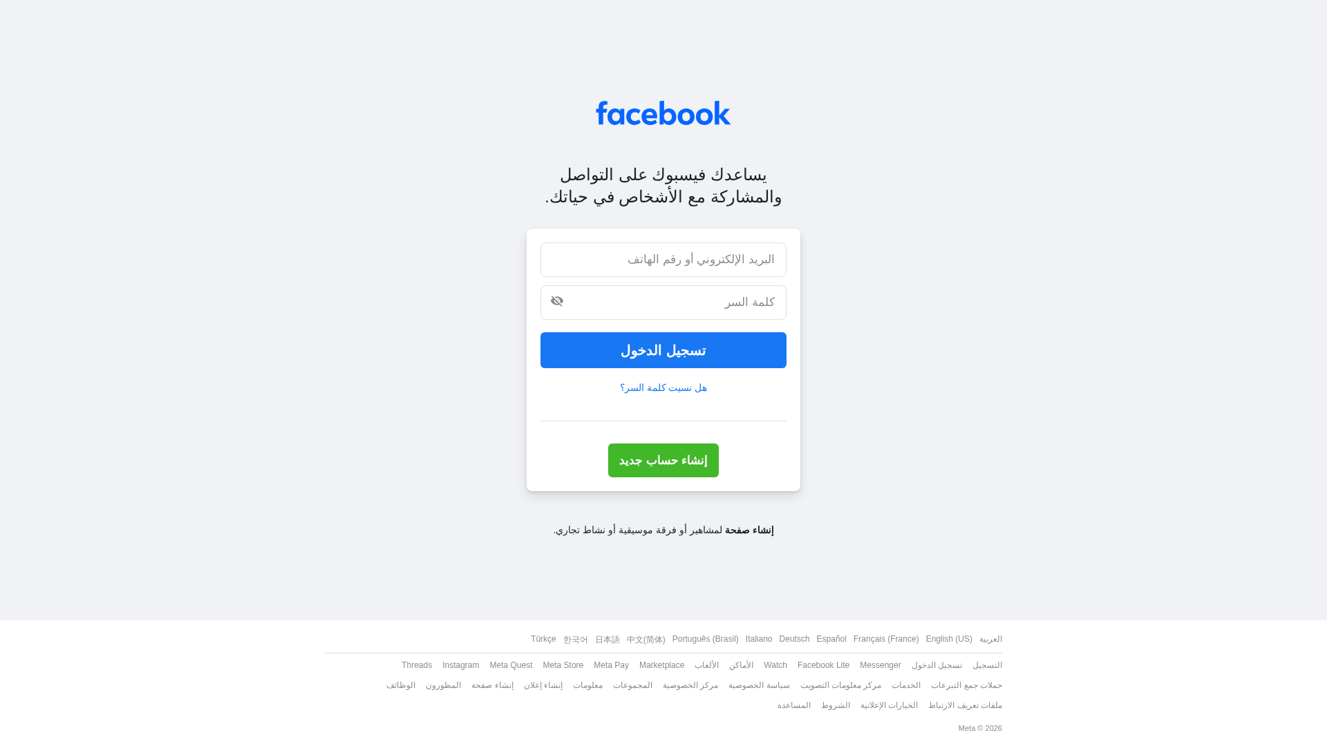 Screenshot of facebook-login-page-4g6p.onrender.com