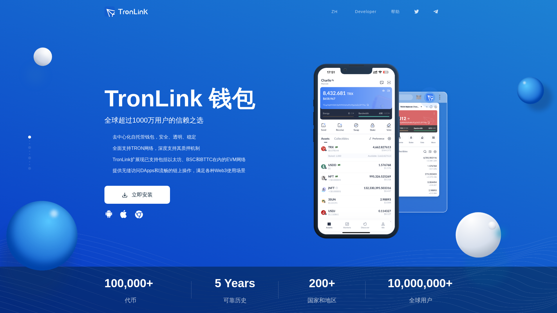 TronLink