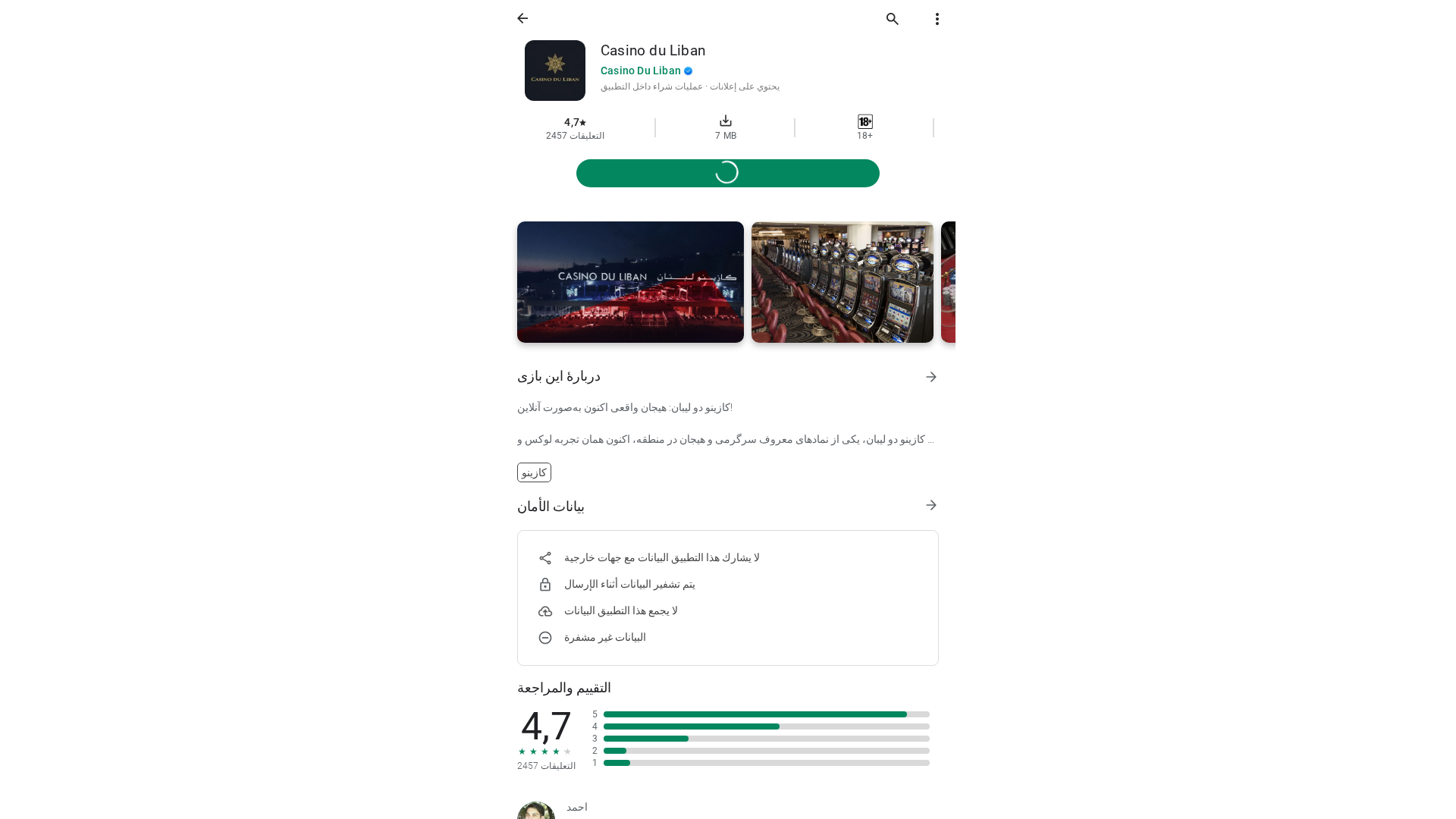 Screenshot of cdn.gosafemode.com