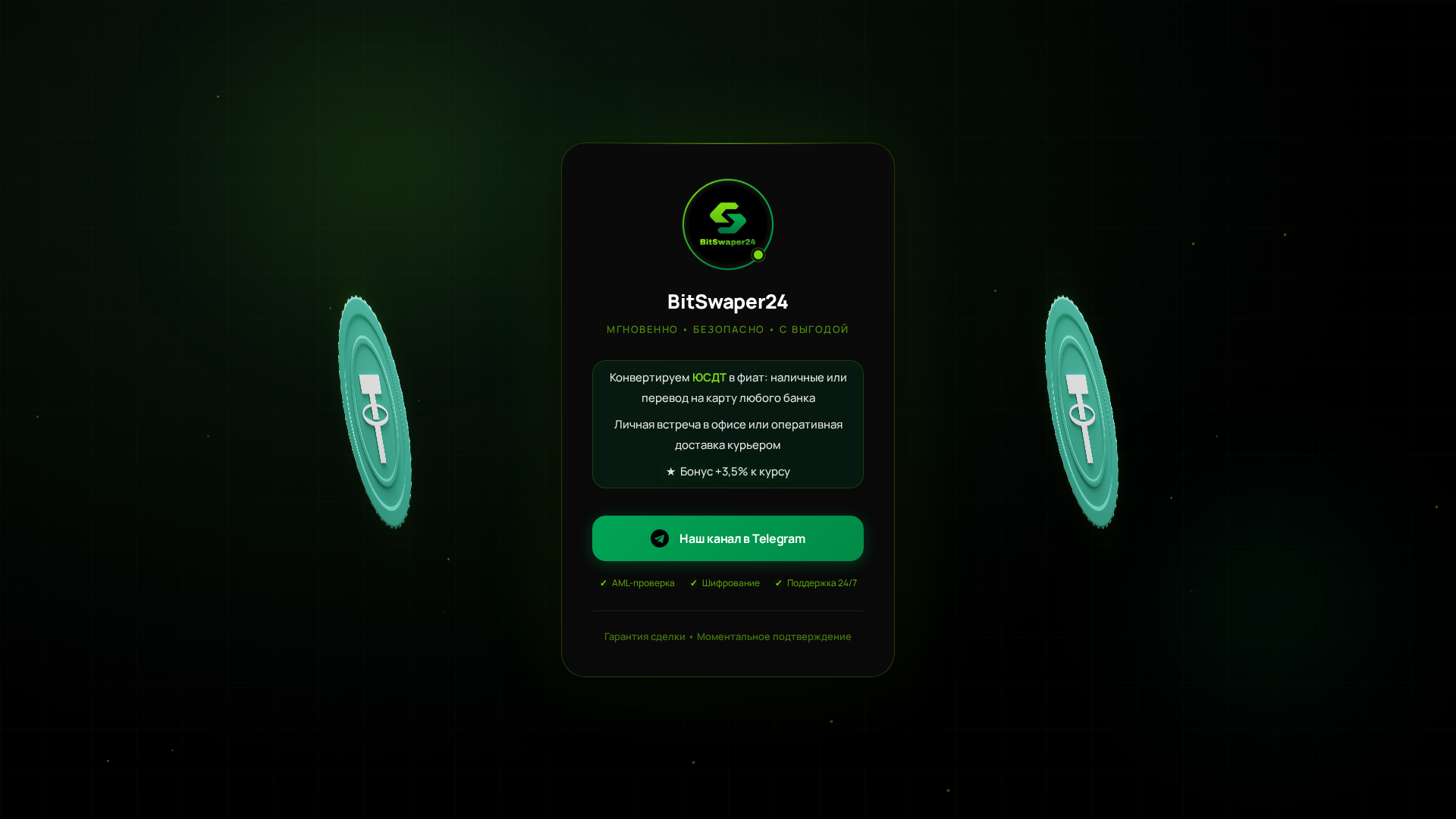 Screenshot of b1tswaper.info