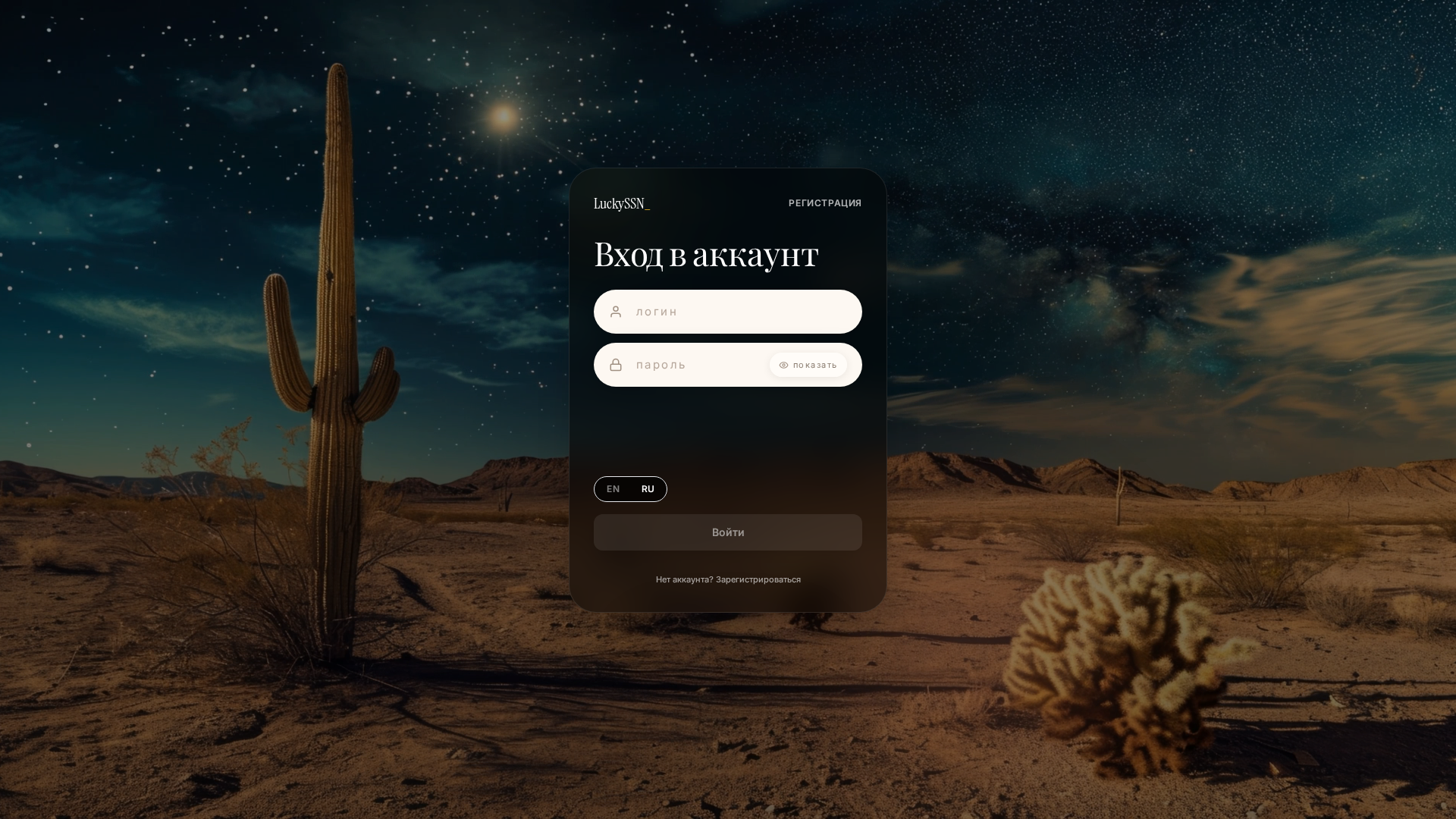 Screenshot of luckyssn.cc