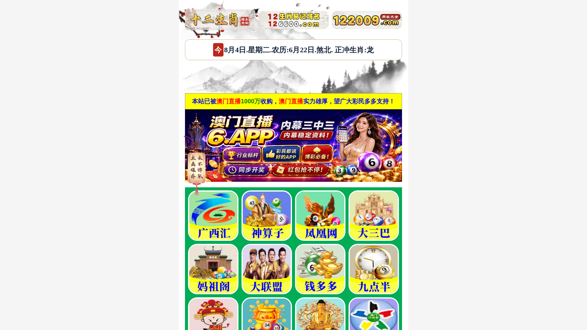 Screenshot of lnmi-baidu260804q.shengxiaoaa.com
