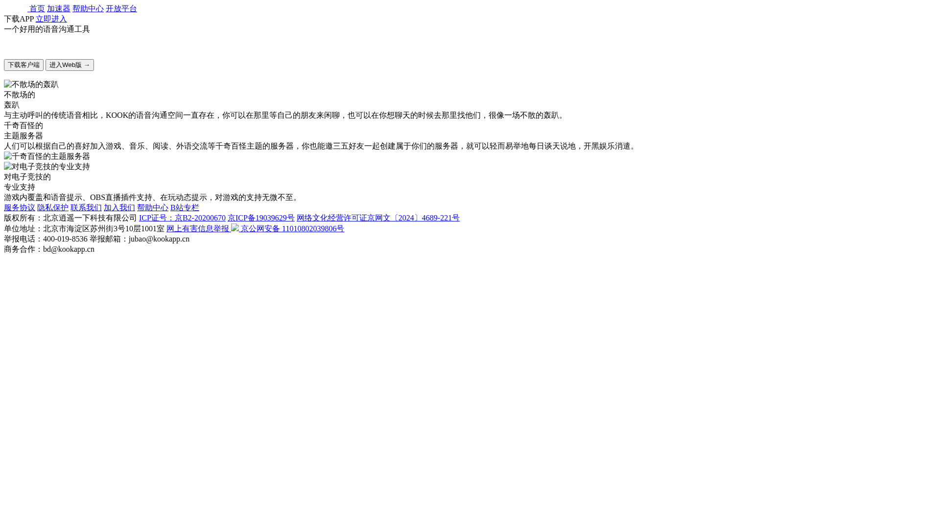 Screenshot of cdn.gosafemode.com