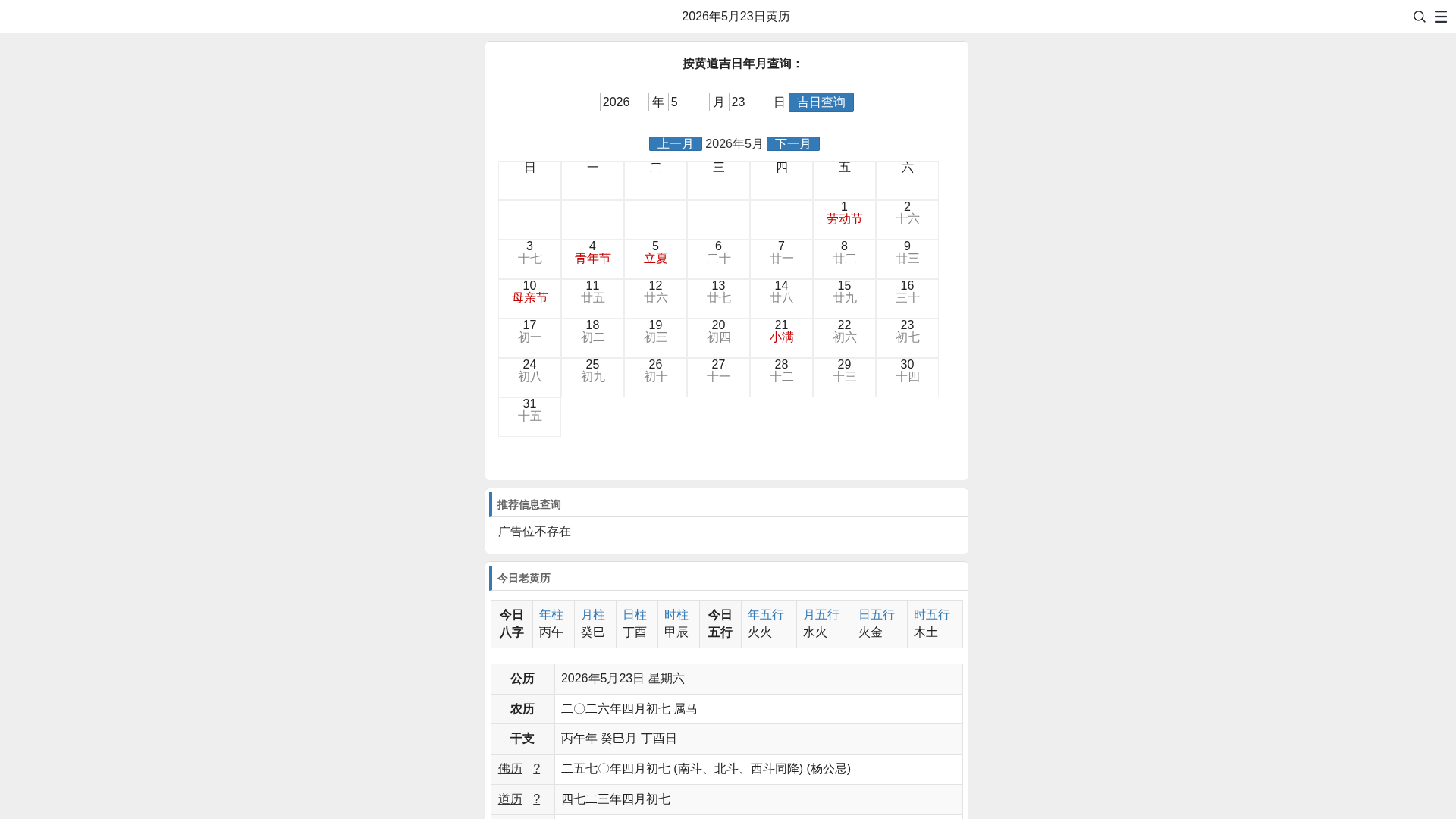 Screenshot of cdn.gosafemode.com