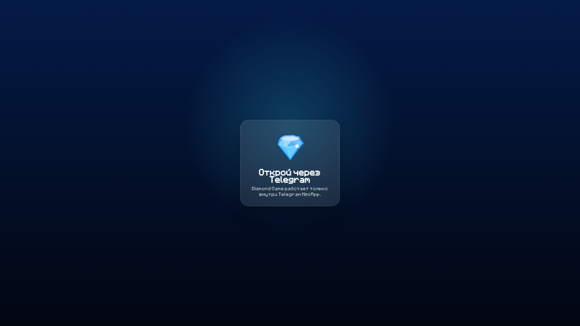 Screenshot of diamondgame.sbs