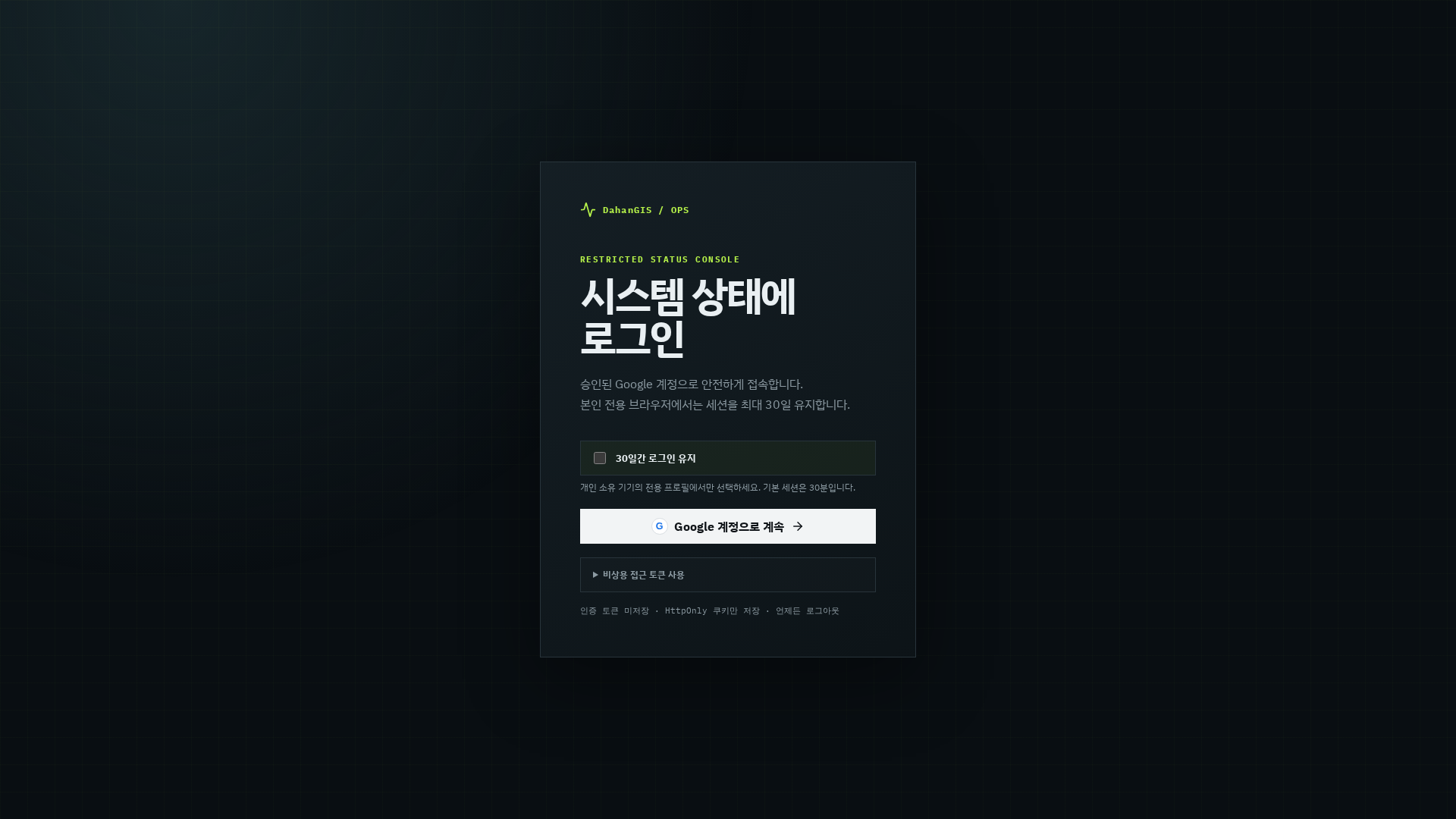 Screenshot of health.dahangis.co.kr