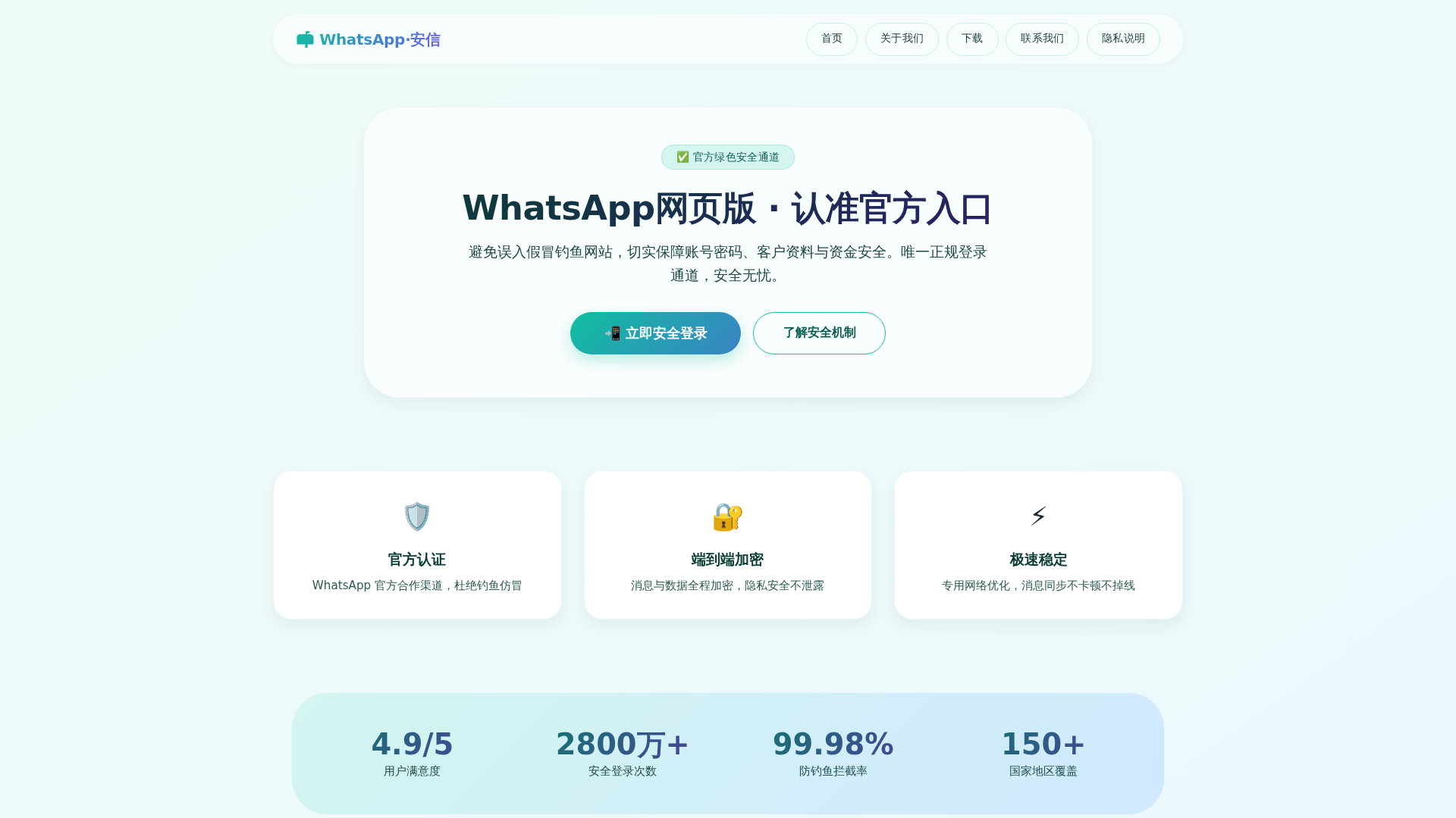 Screenshot of one.audios-whatapp.hl.cn