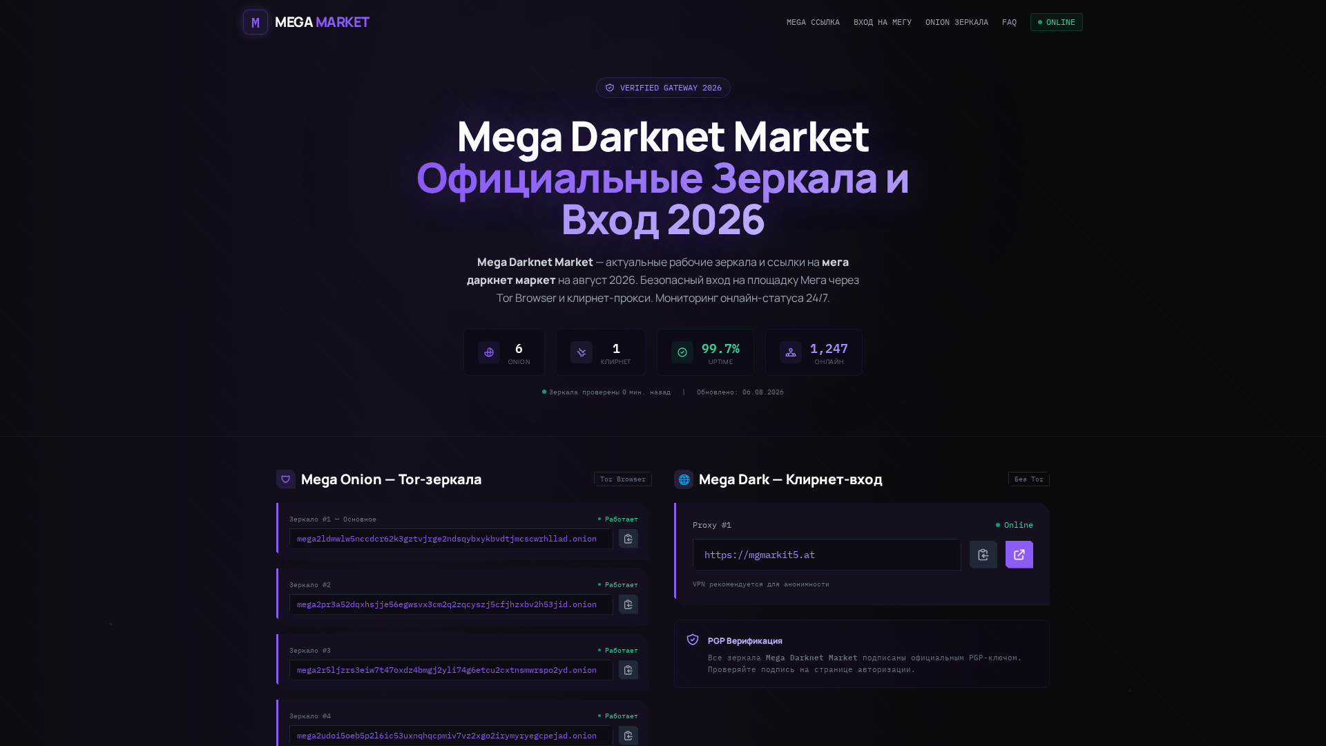 Screenshot of megadarkmarket.com