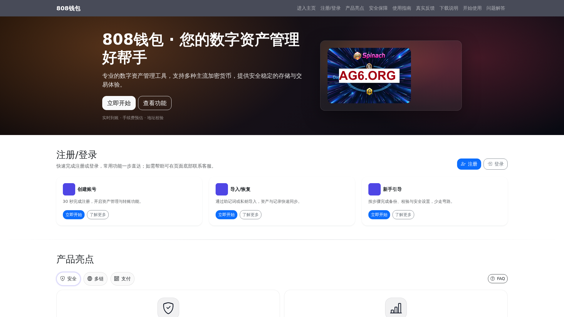 Screenshot of 808qianbaopingguoxiazai.com.cn