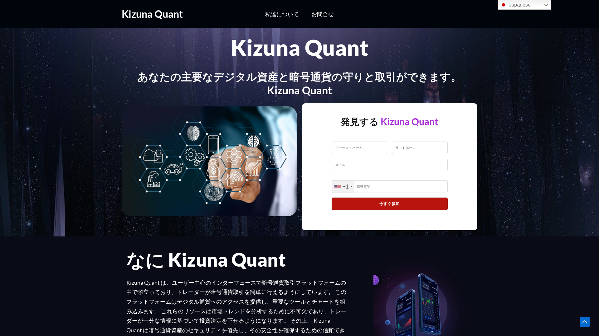 Screenshot of kizunaquant.org
