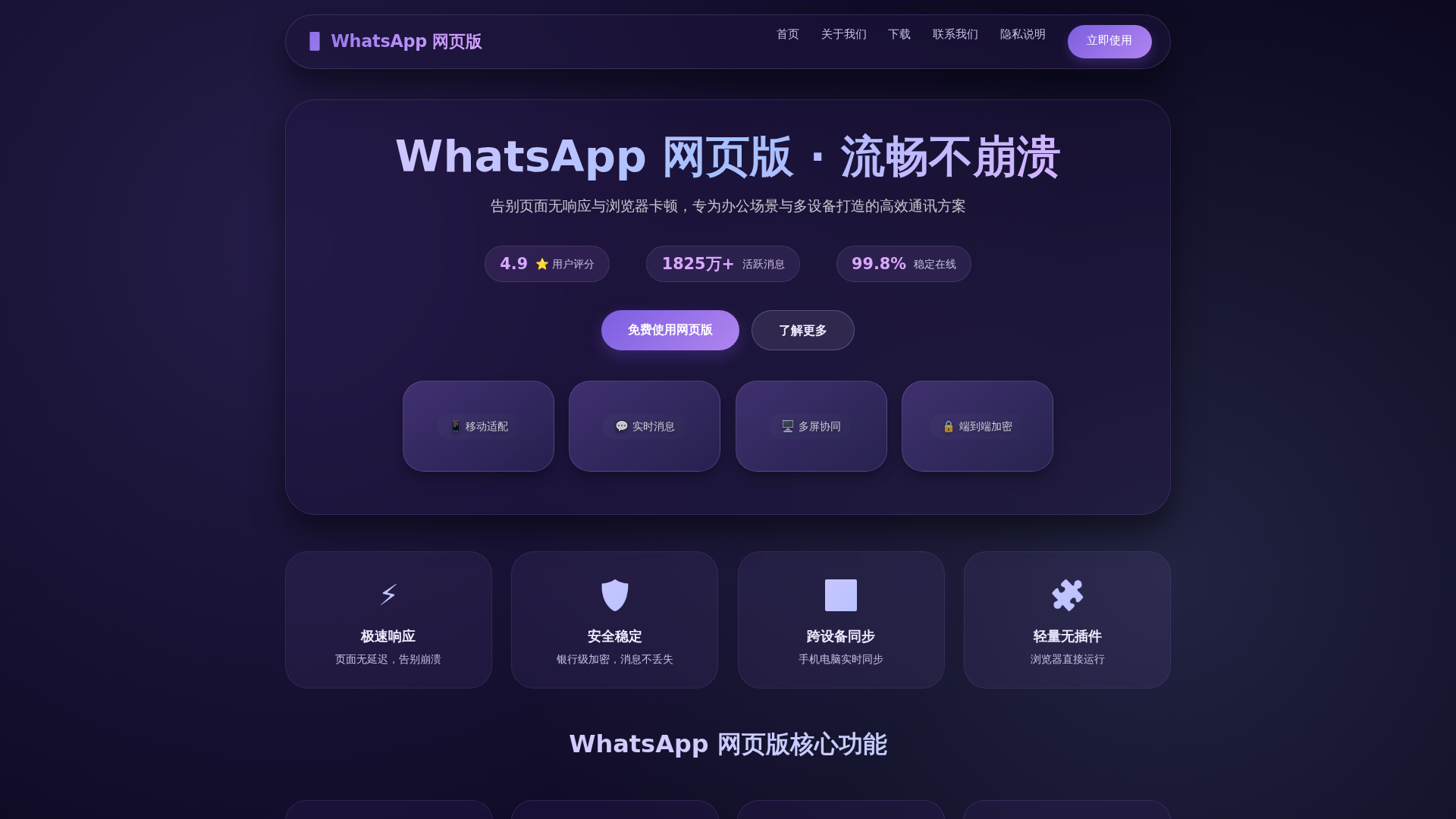 Screenshot of chat.ring-whatapp.com.cn