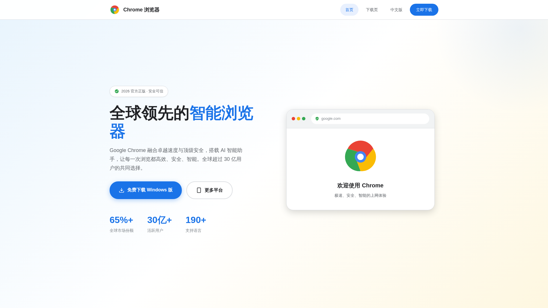 Screenshot of www.google-chrrome-cn.com.cn