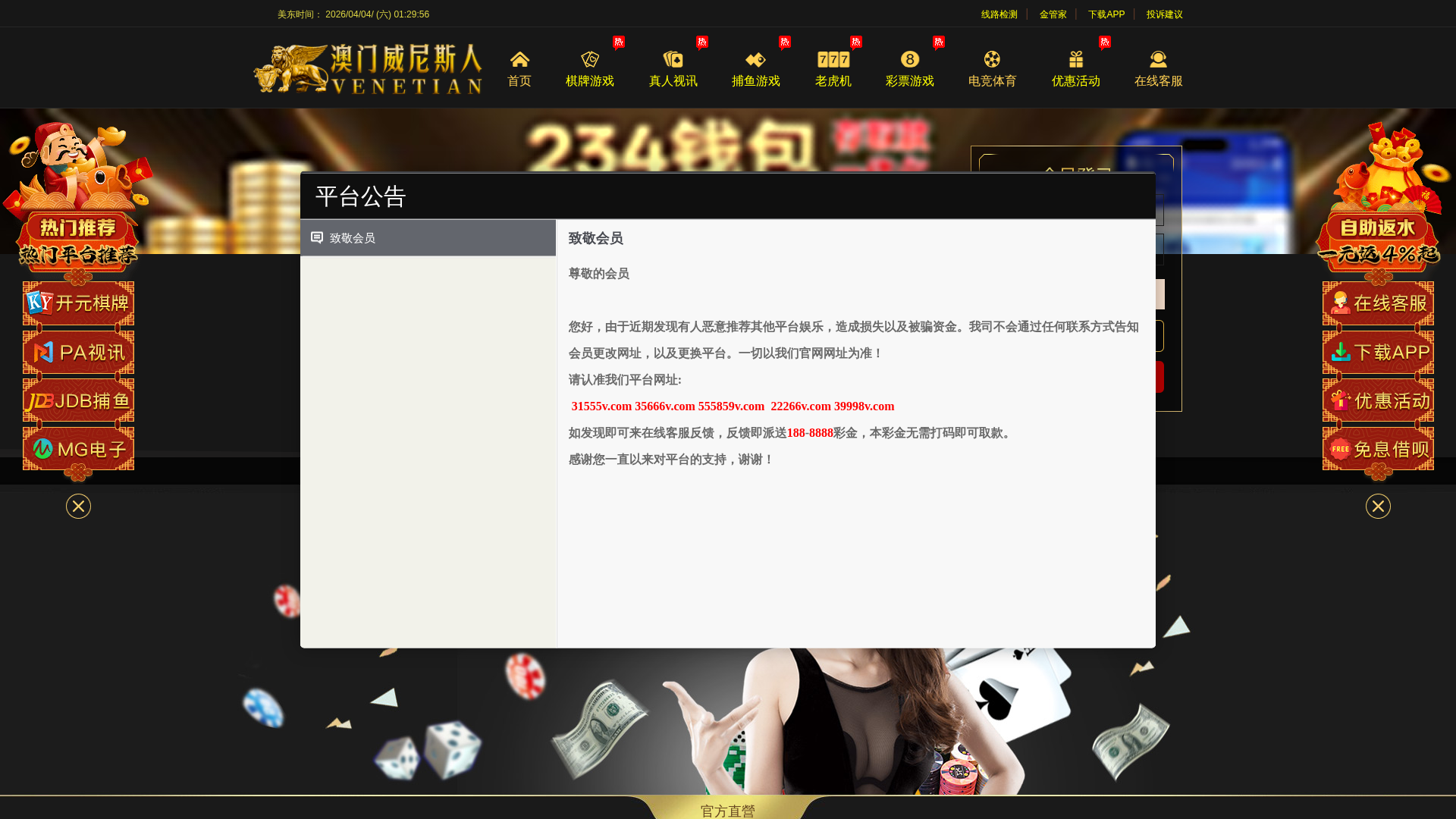 Screenshot of 666583v.com:51422