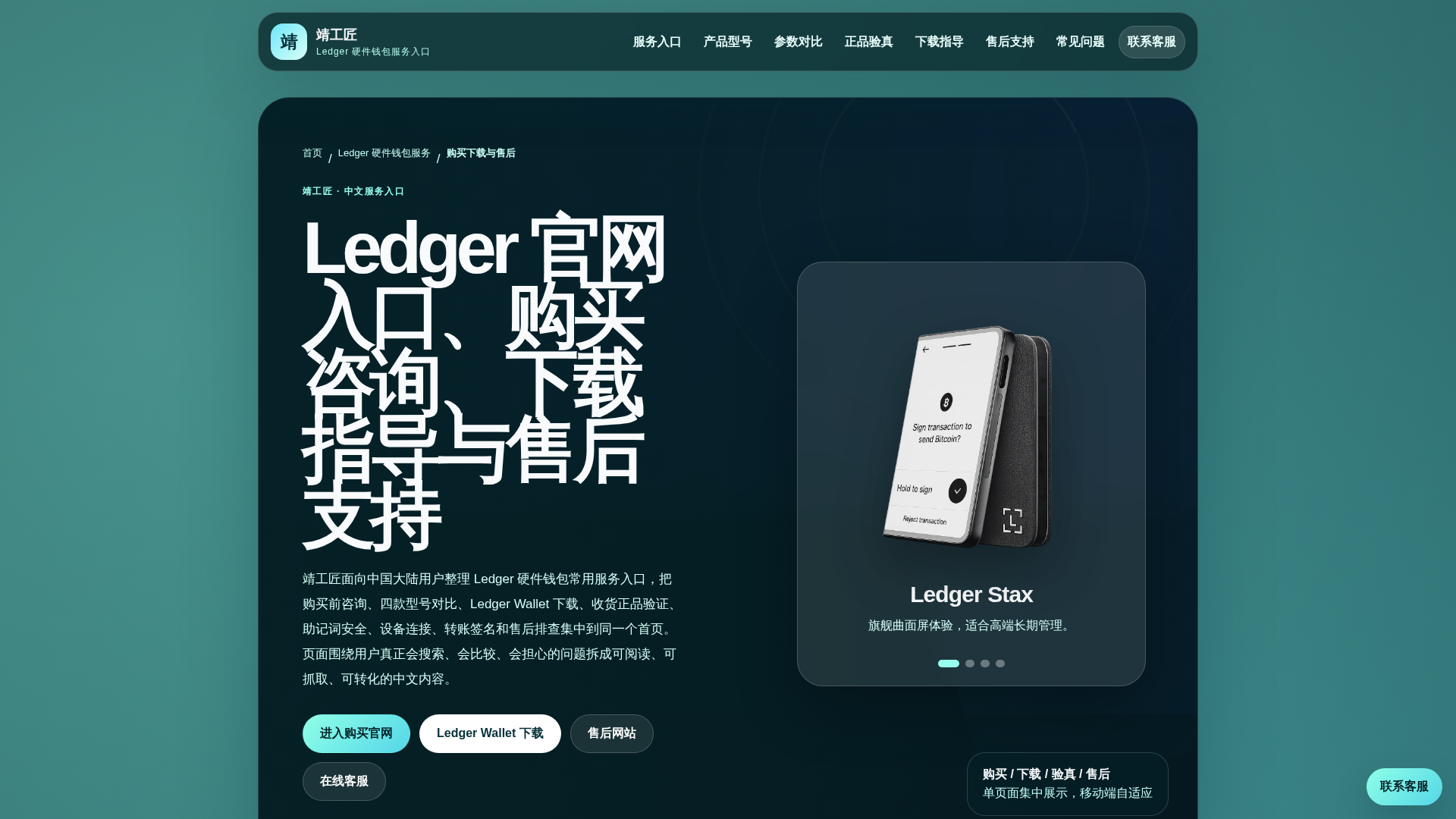 Screenshot of ledgerdistribute.com