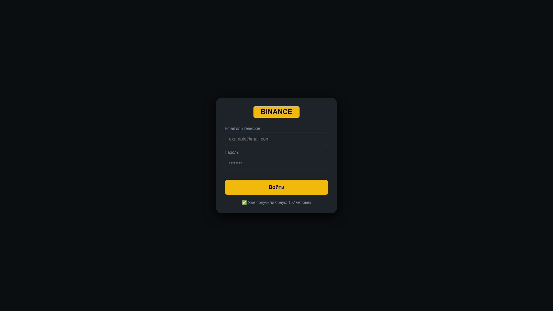 Screenshot of binancebonus.netlify.app