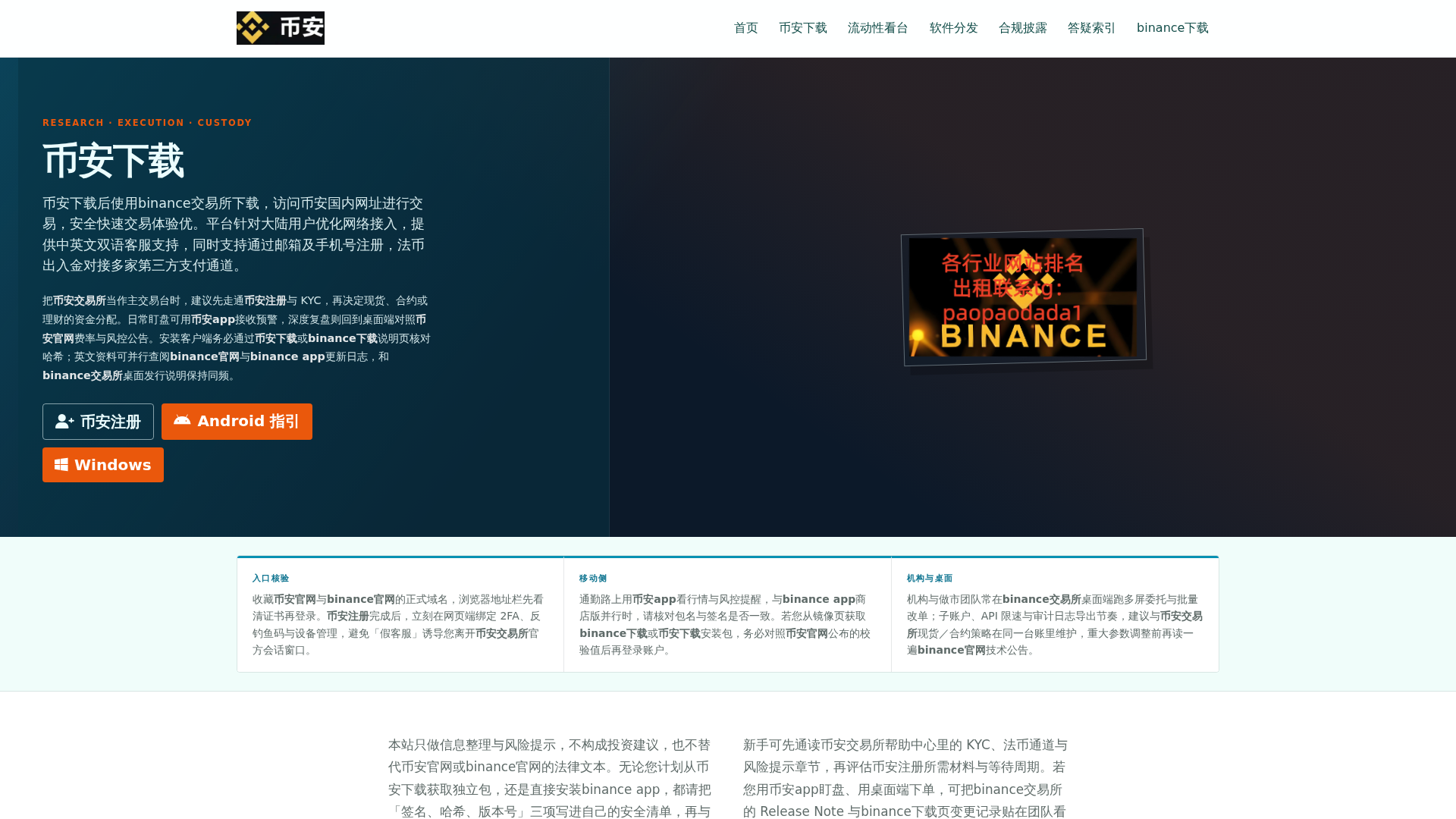 Screenshot of biance-huxiu.com.cn