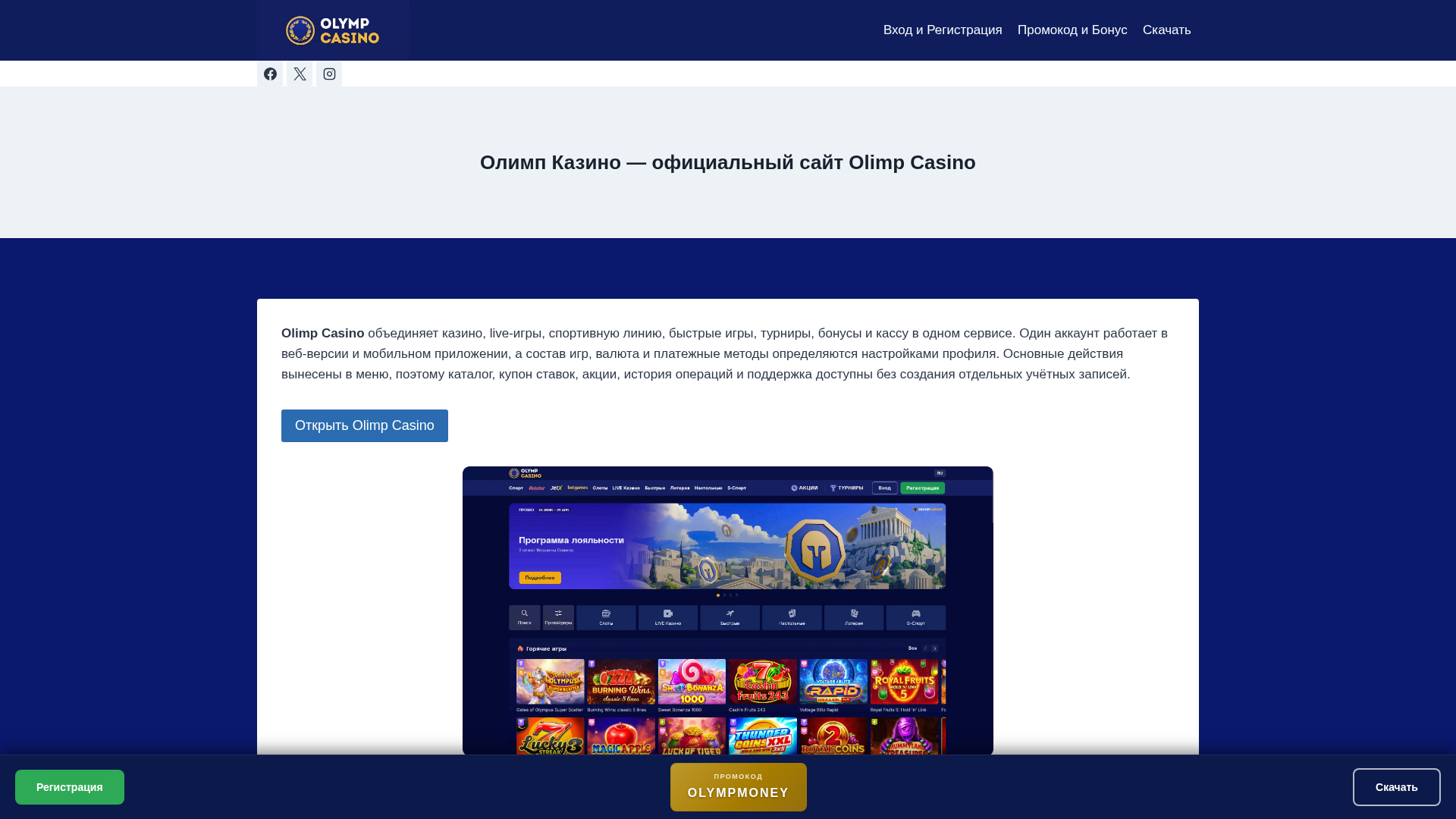 Screenshot of play-olimp-casino.com