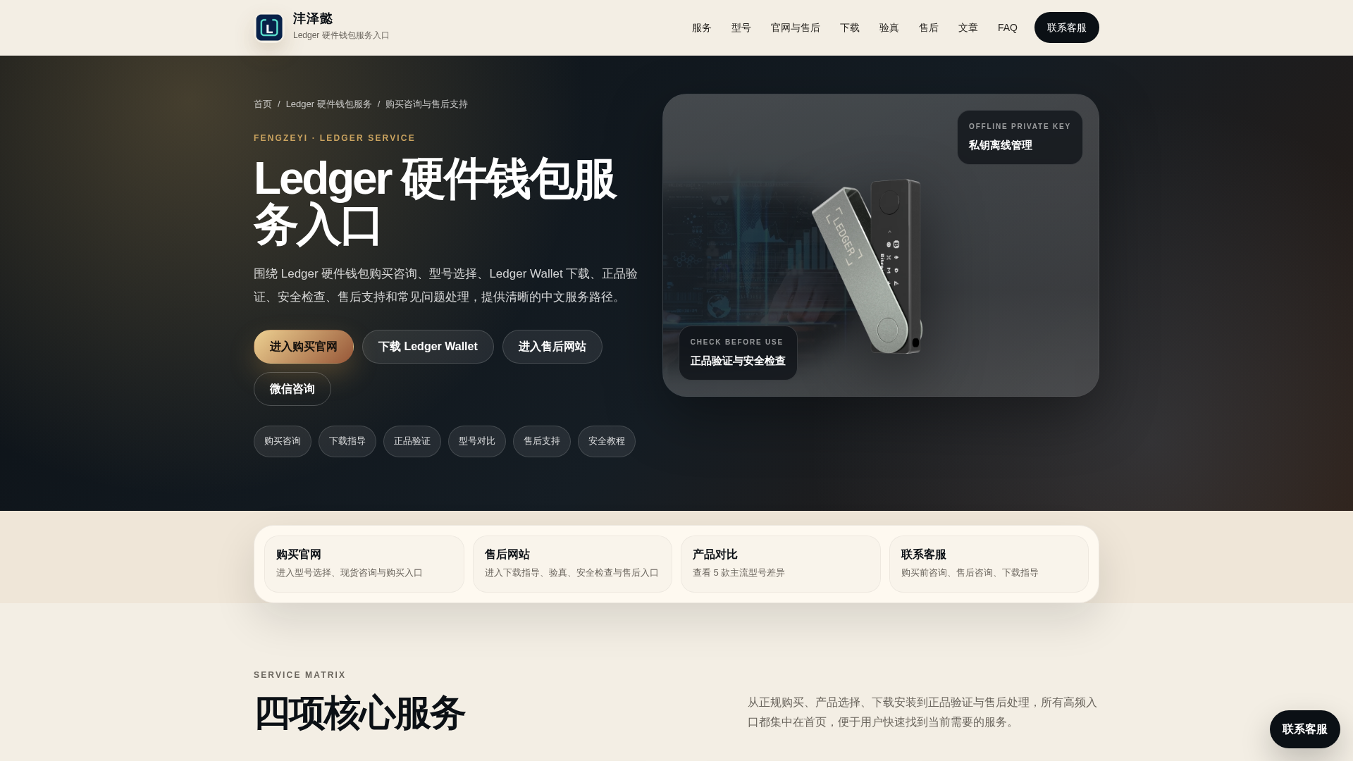 Screenshot of ledger-dealer-hub.com