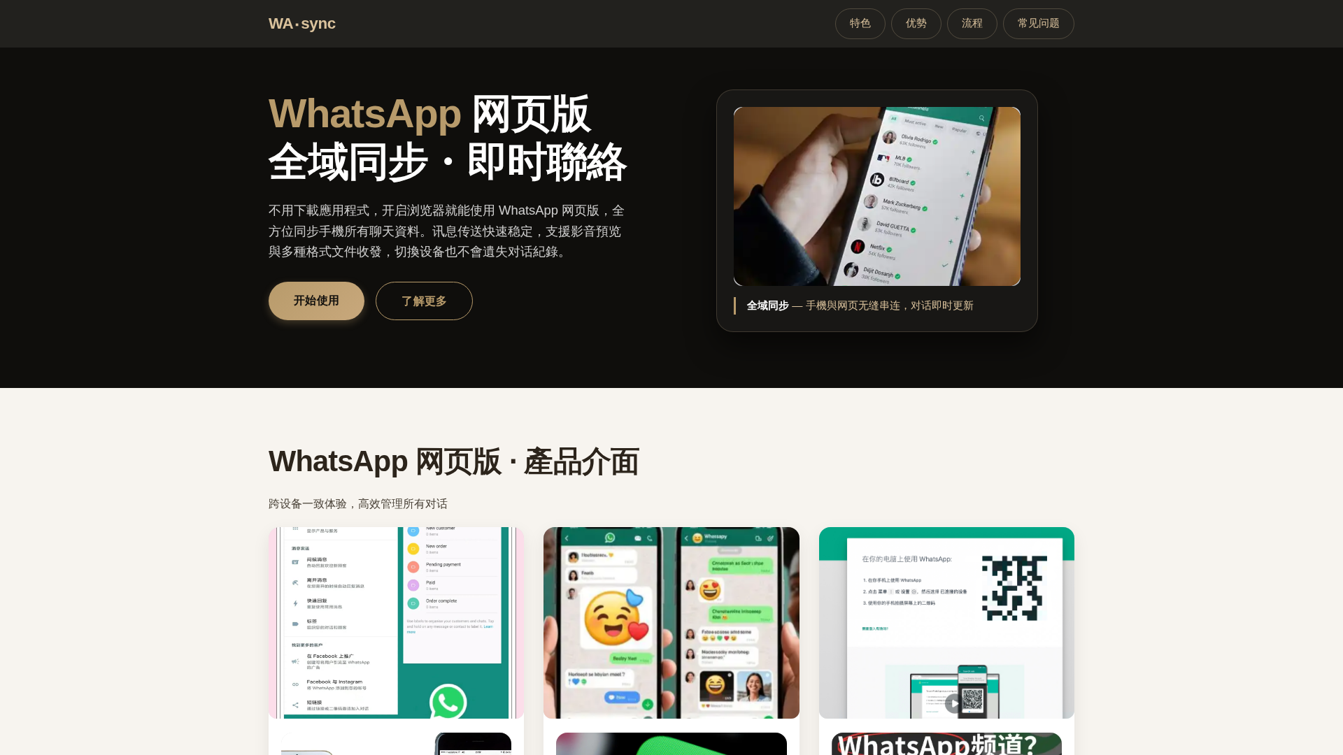 Screenshot of yahu-pc-whatsapp.hk.cn