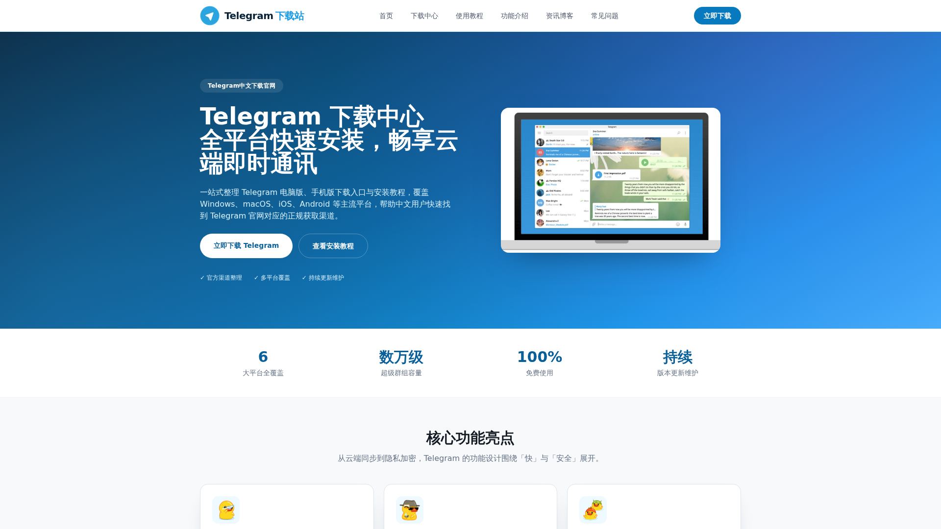 Screenshot of teleegram-app.com