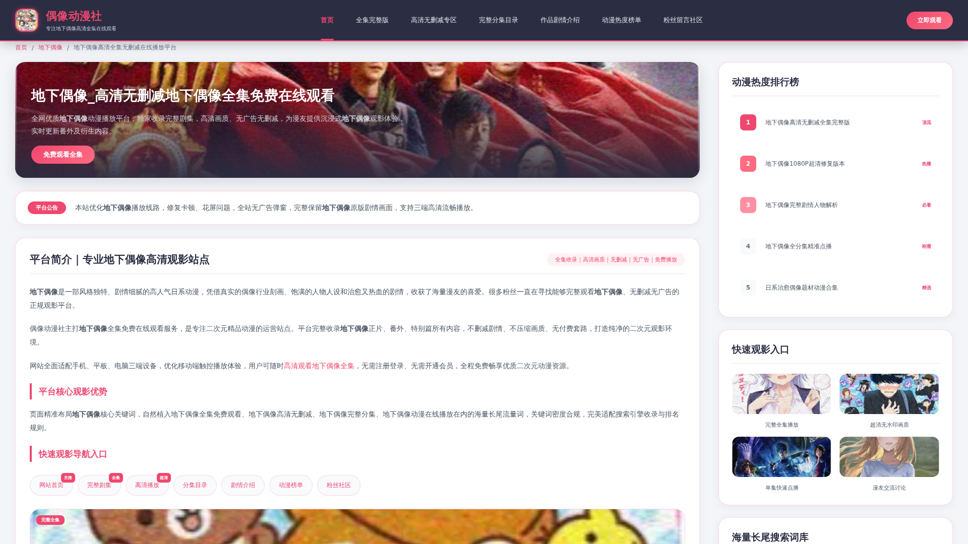 Screenshot of cdn.gosafemode.com