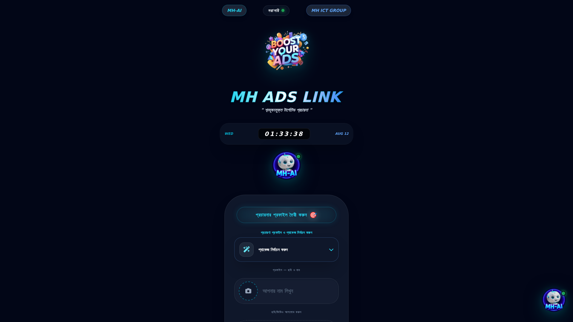 Screenshot of ads.mhictgroup.com