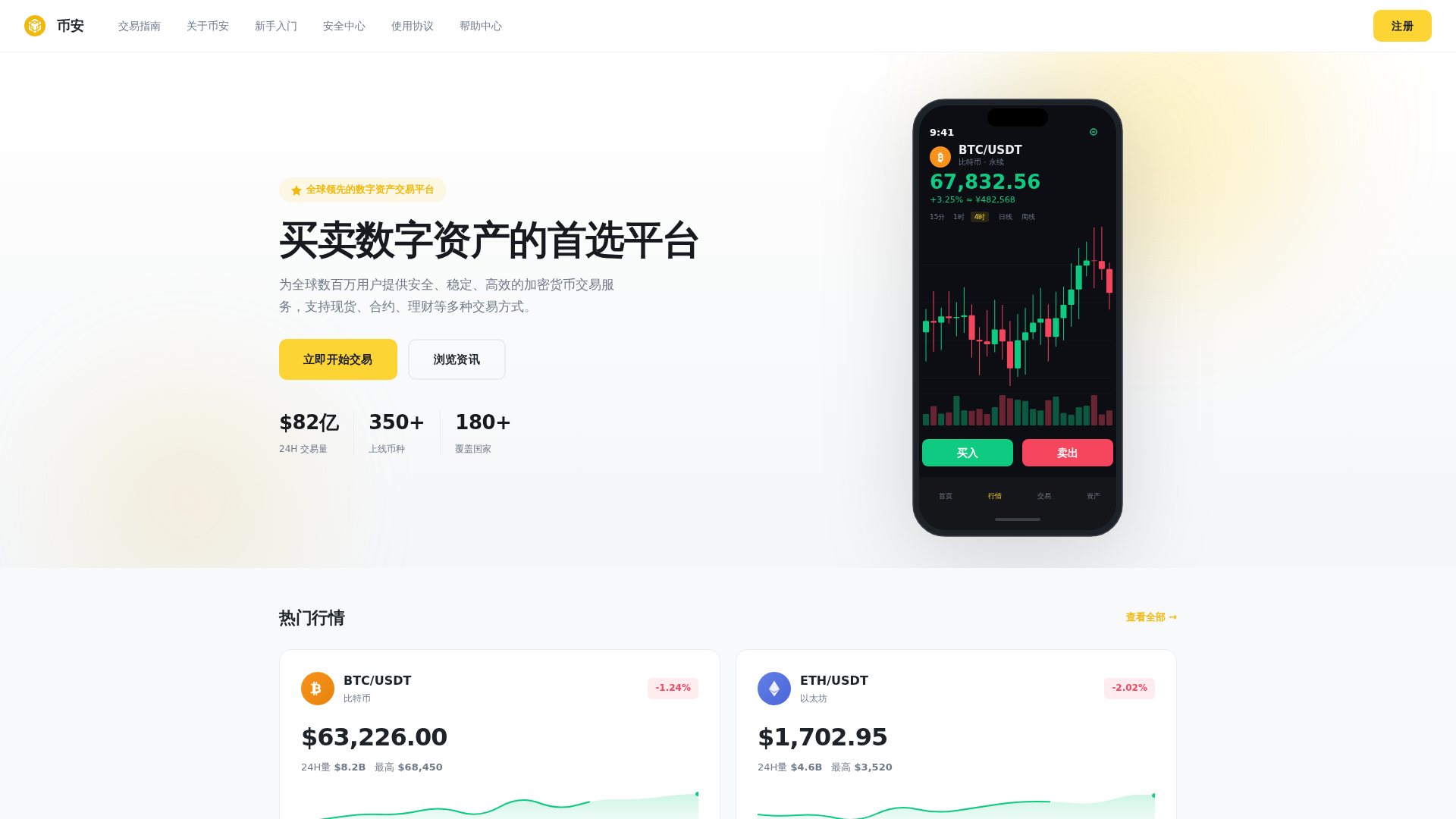 Screenshot of binance-fans.com