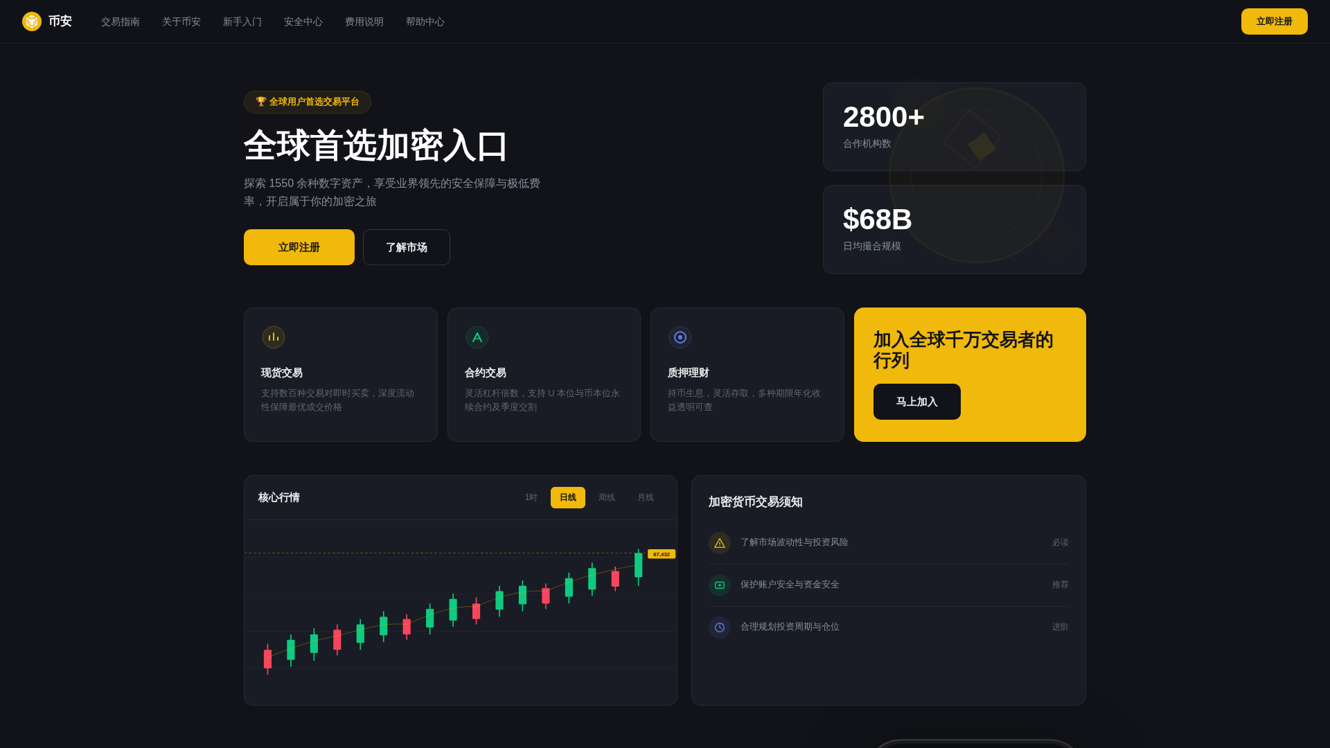 Screenshot of binance-yt.com