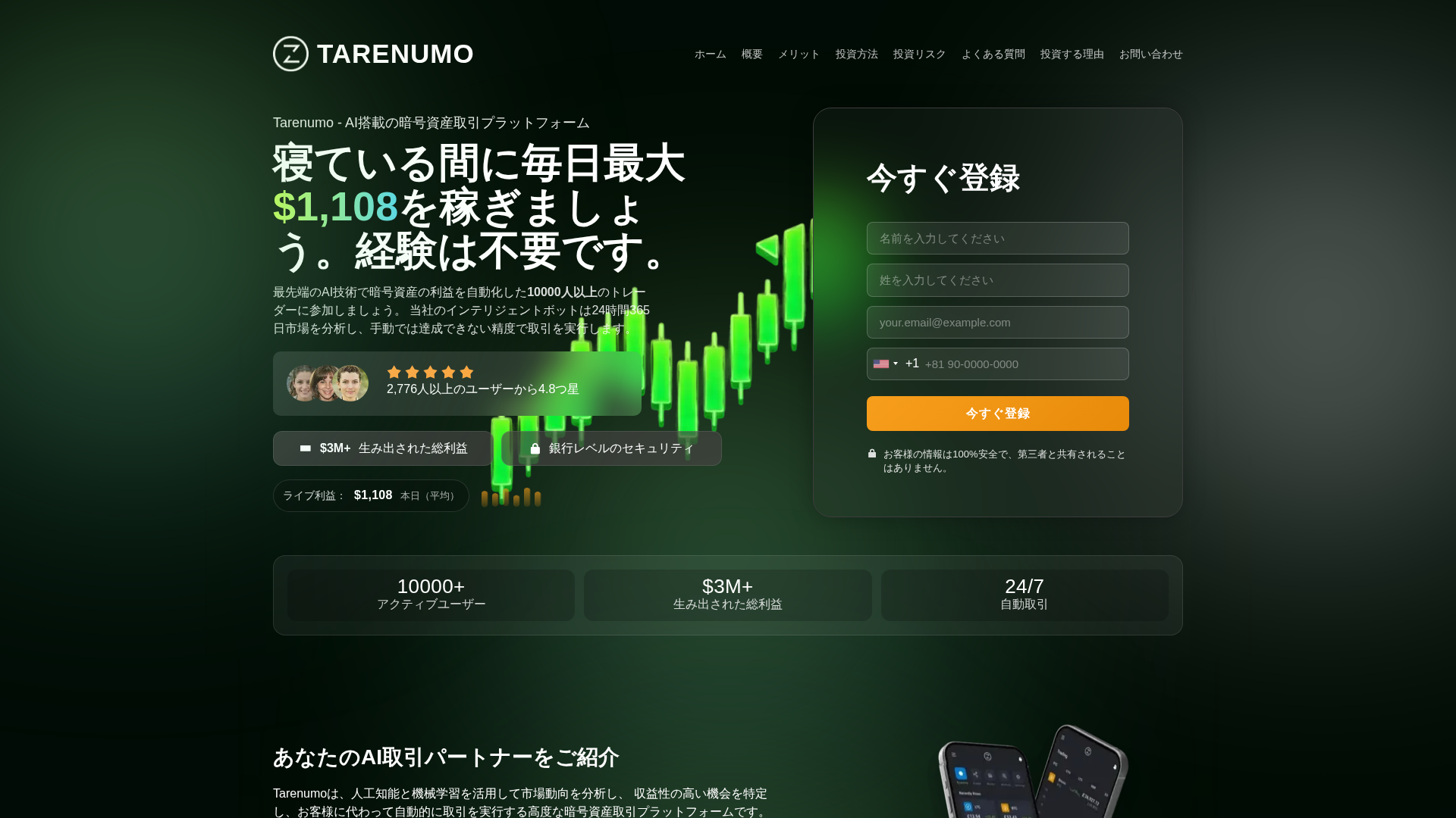 Screenshot of tarenumo.com