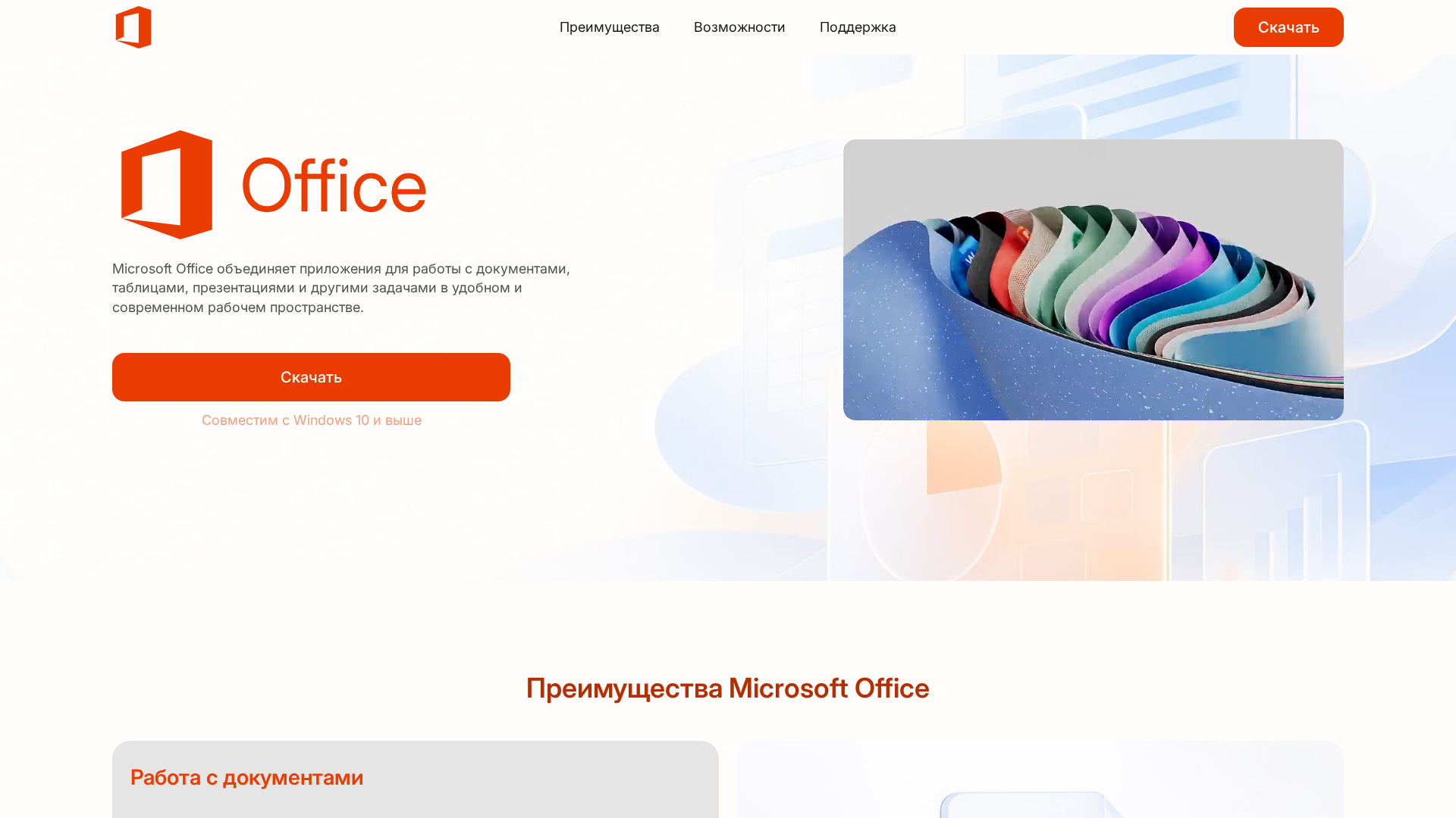 Screenshot of office.redstarsoft.net